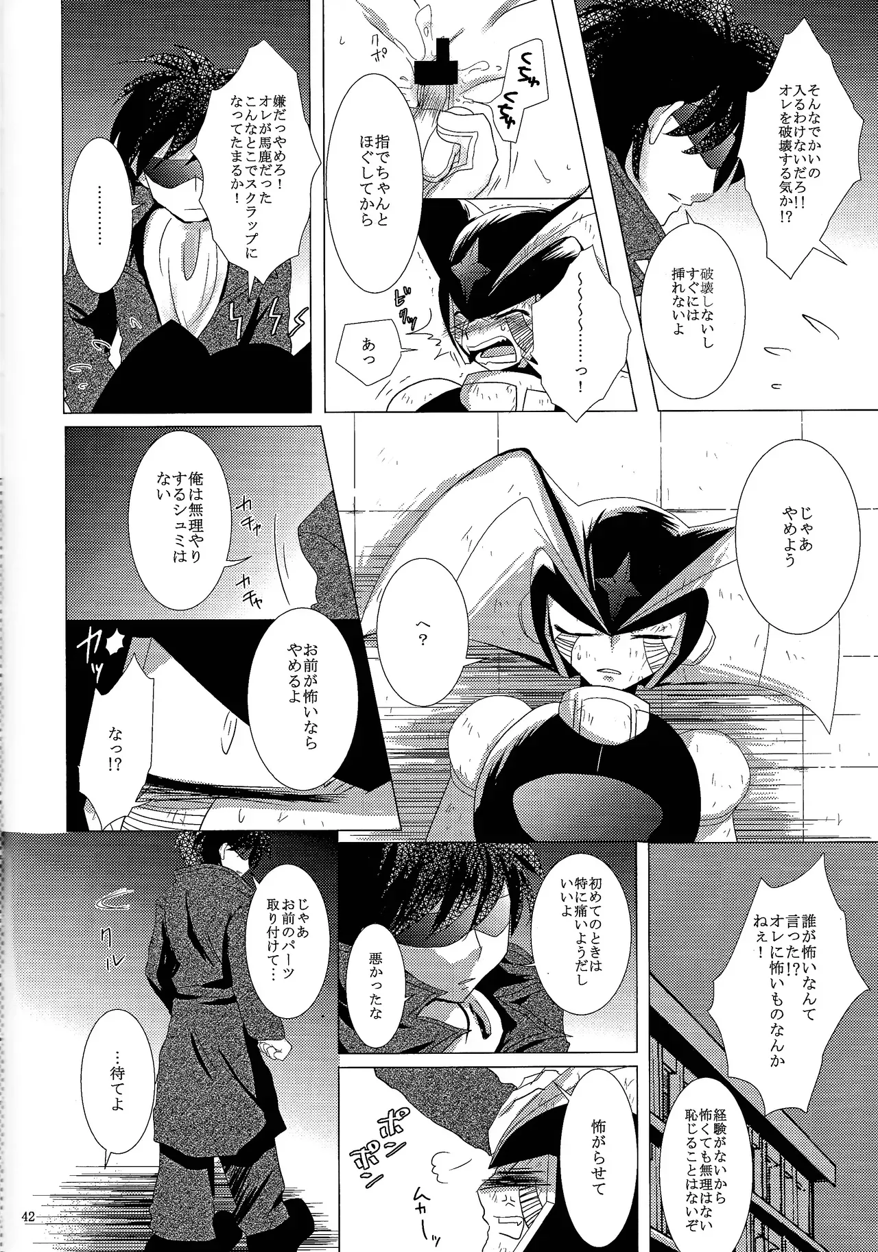 Page 67