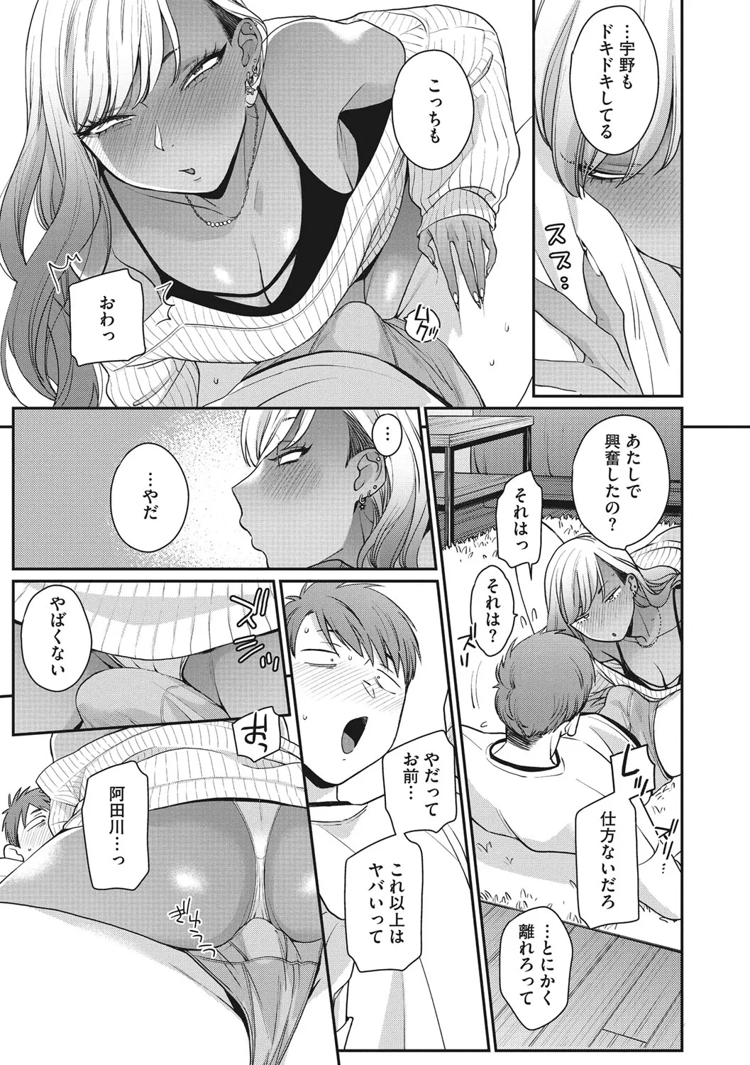 Page 101
