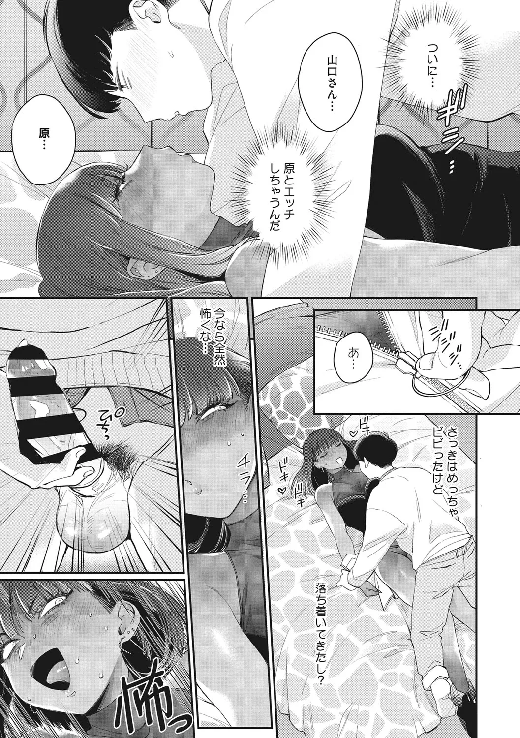 Page 121