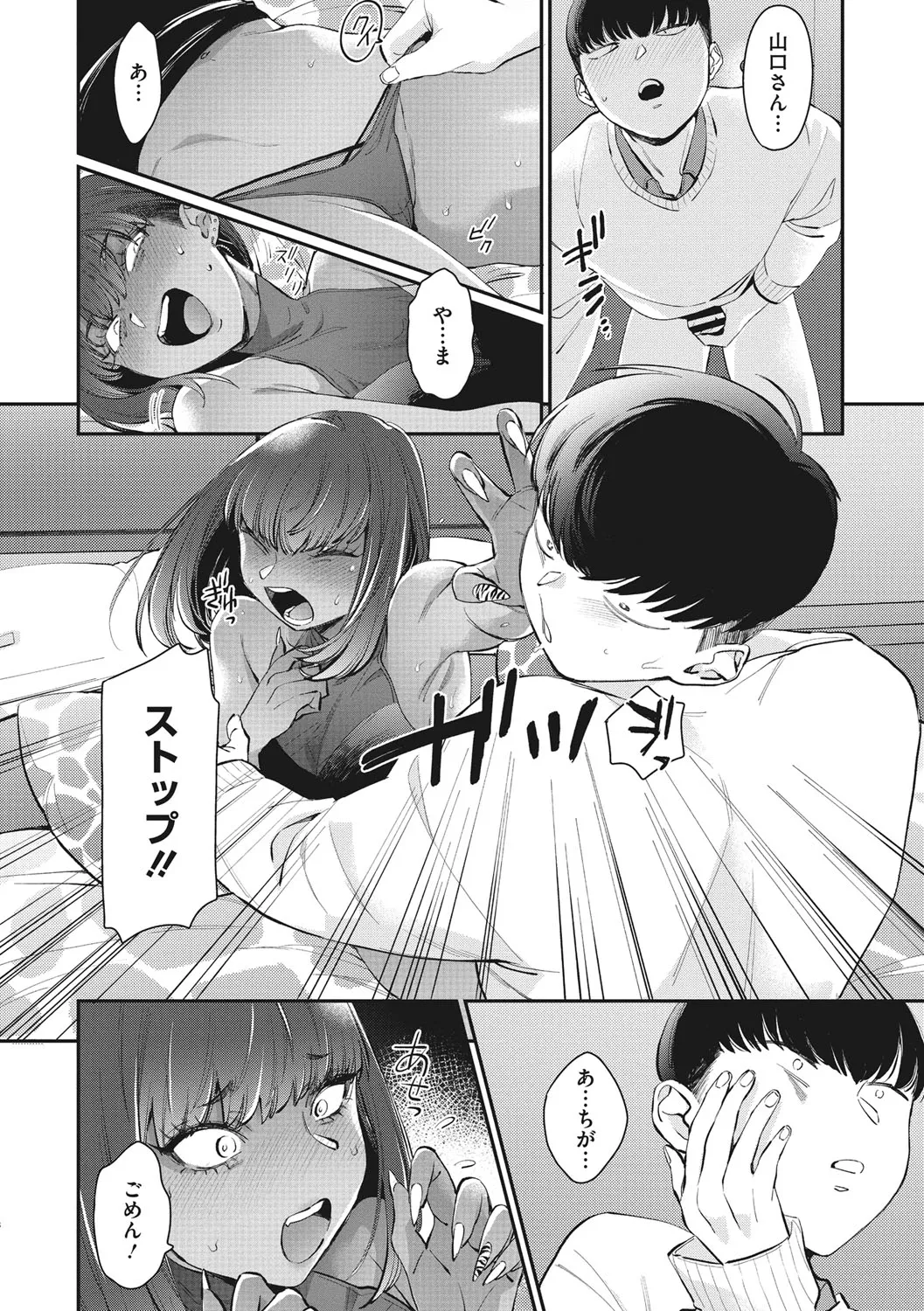 Page 122