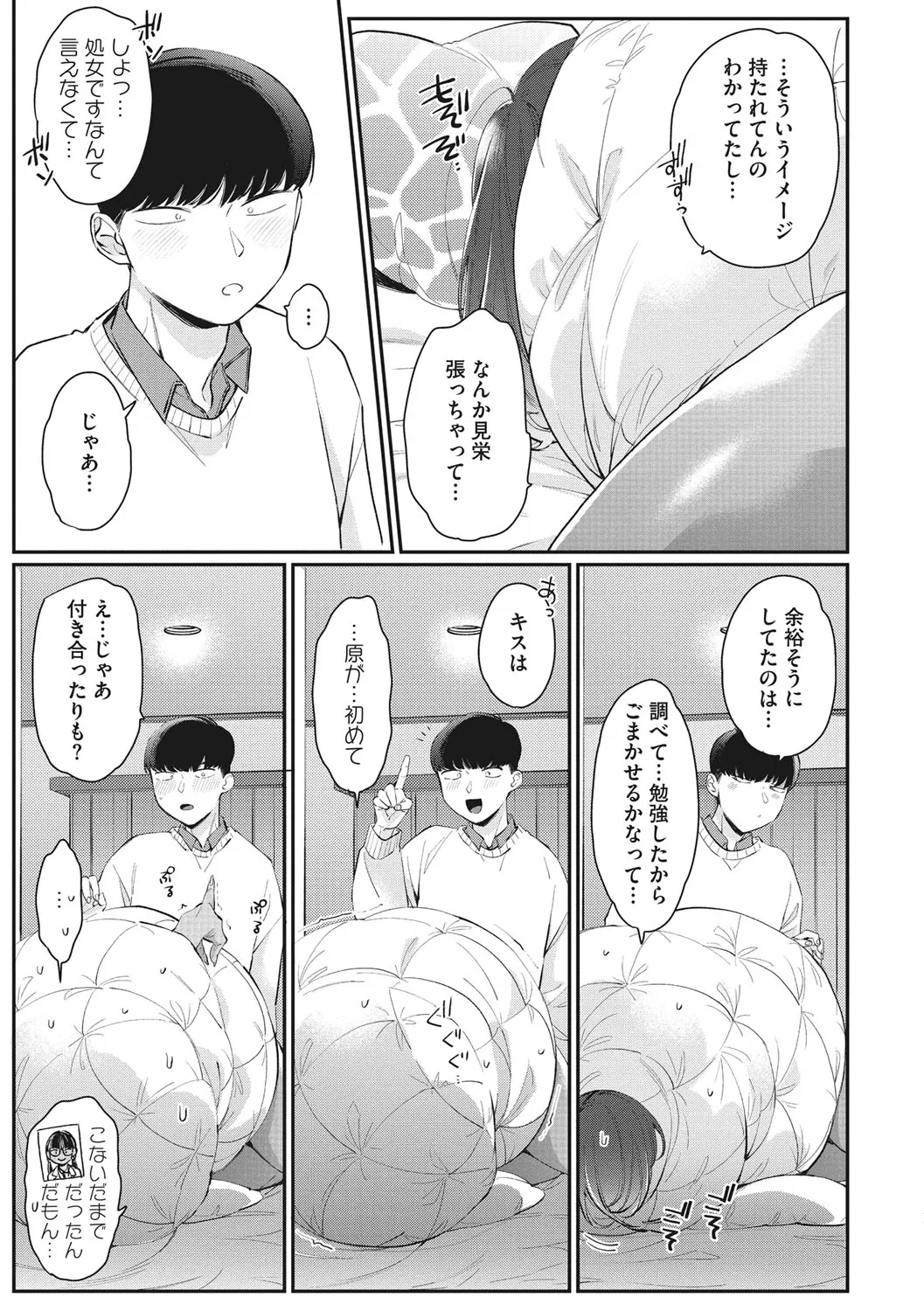 Page 125