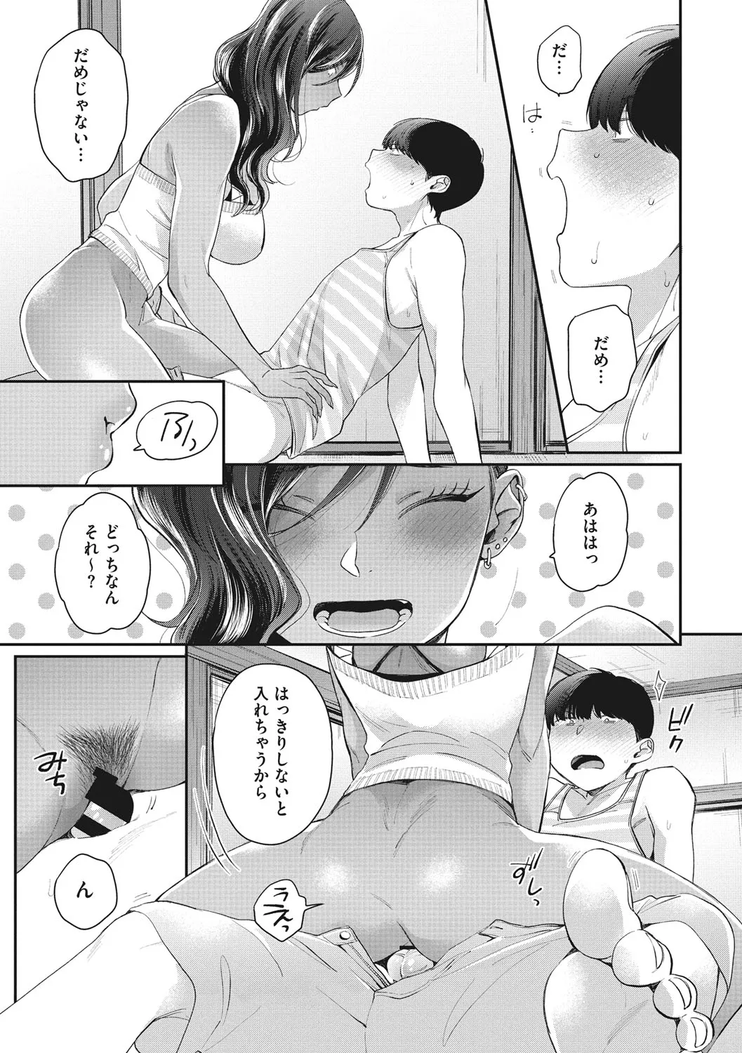 Page 155