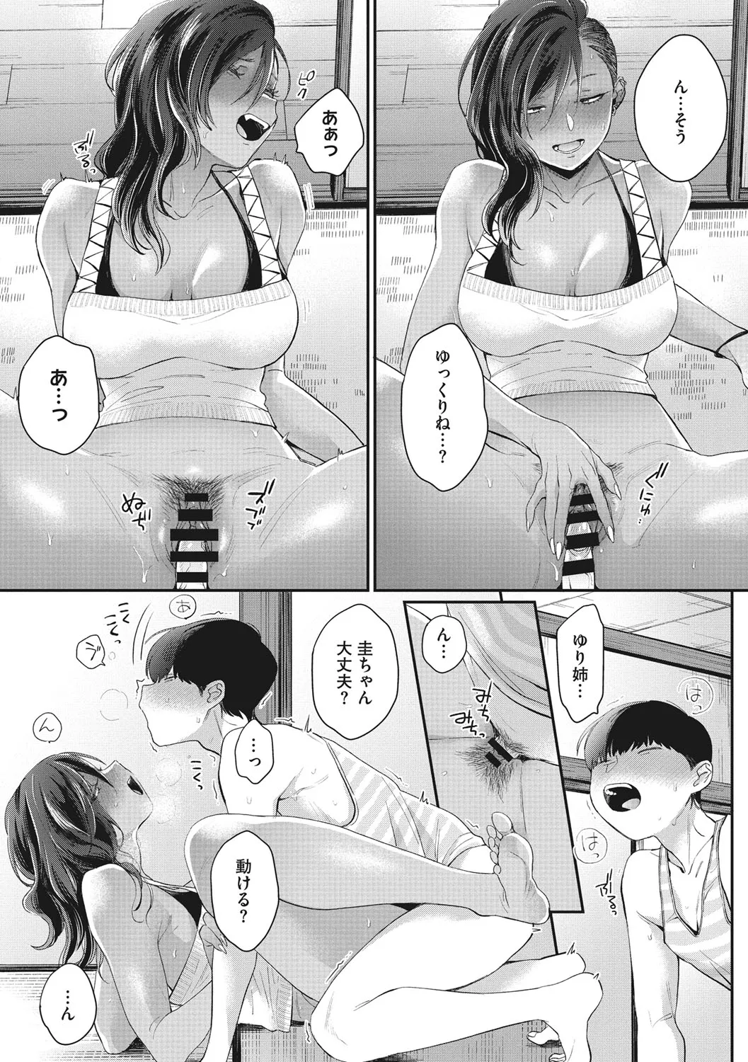 Page 158