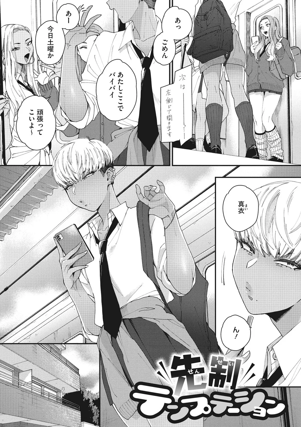 Page 171