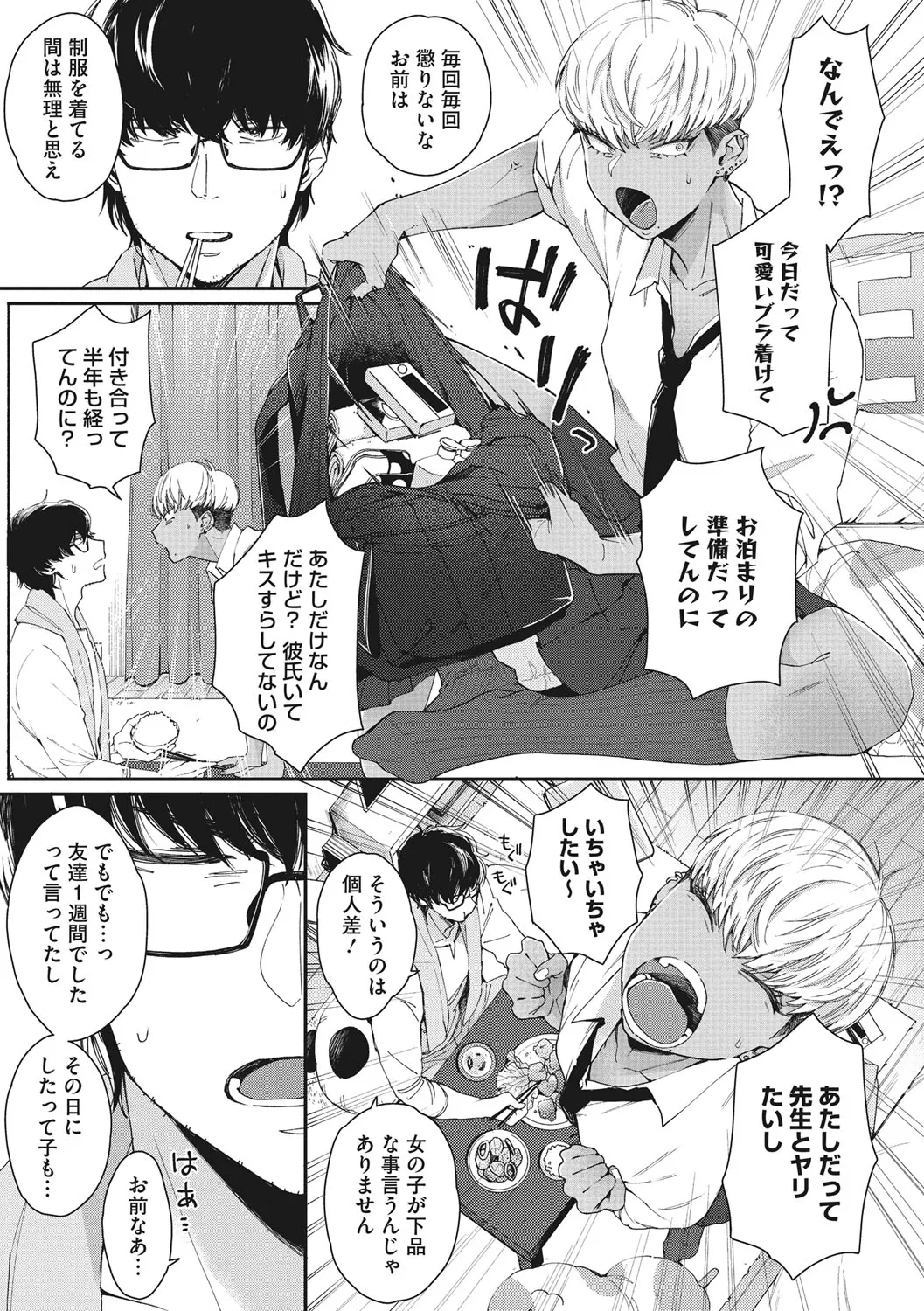 Page 175