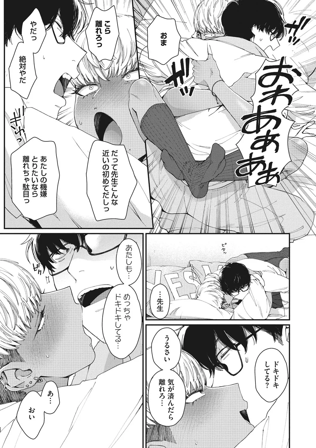 Page 179
