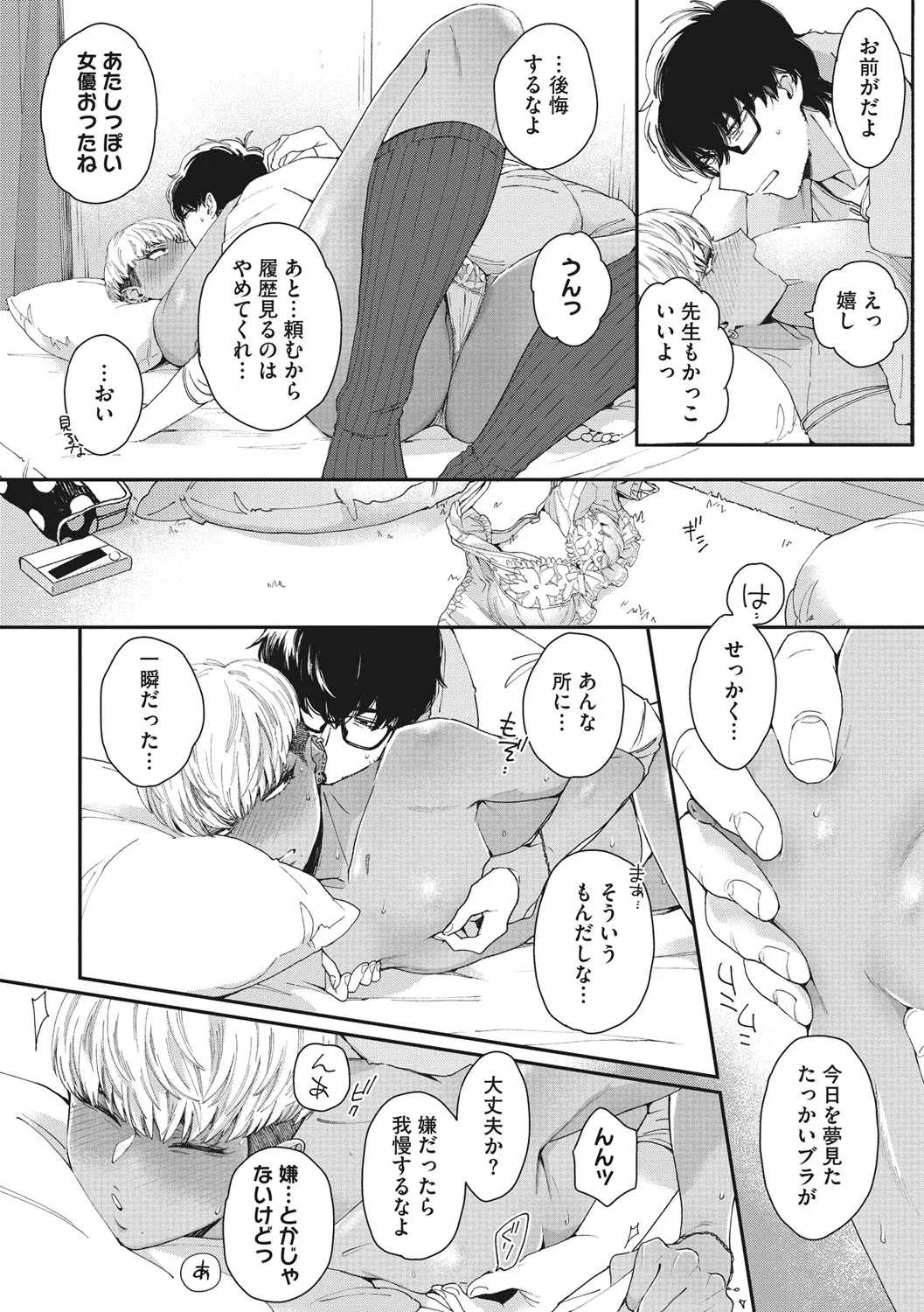 Page 184