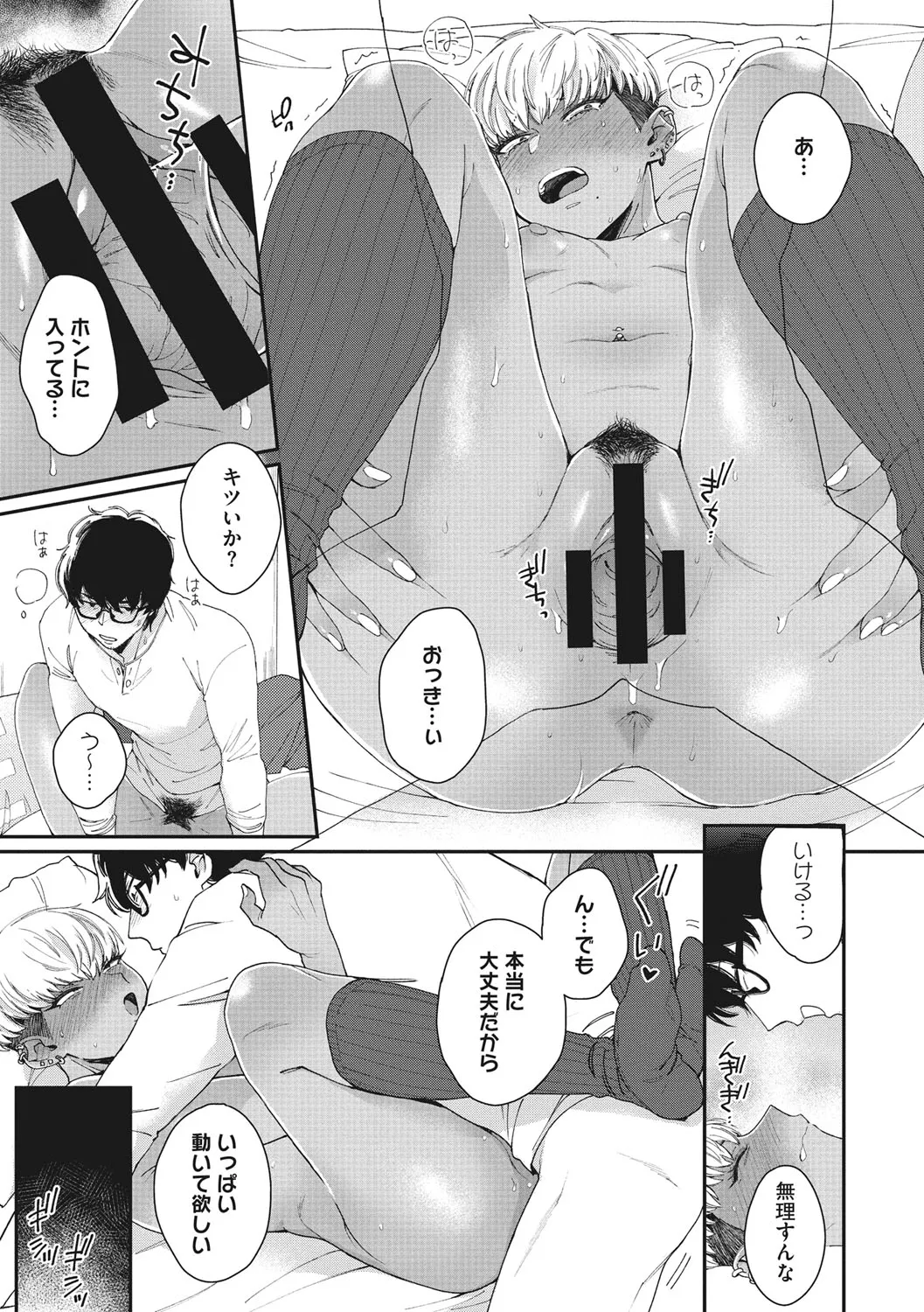 Page 193