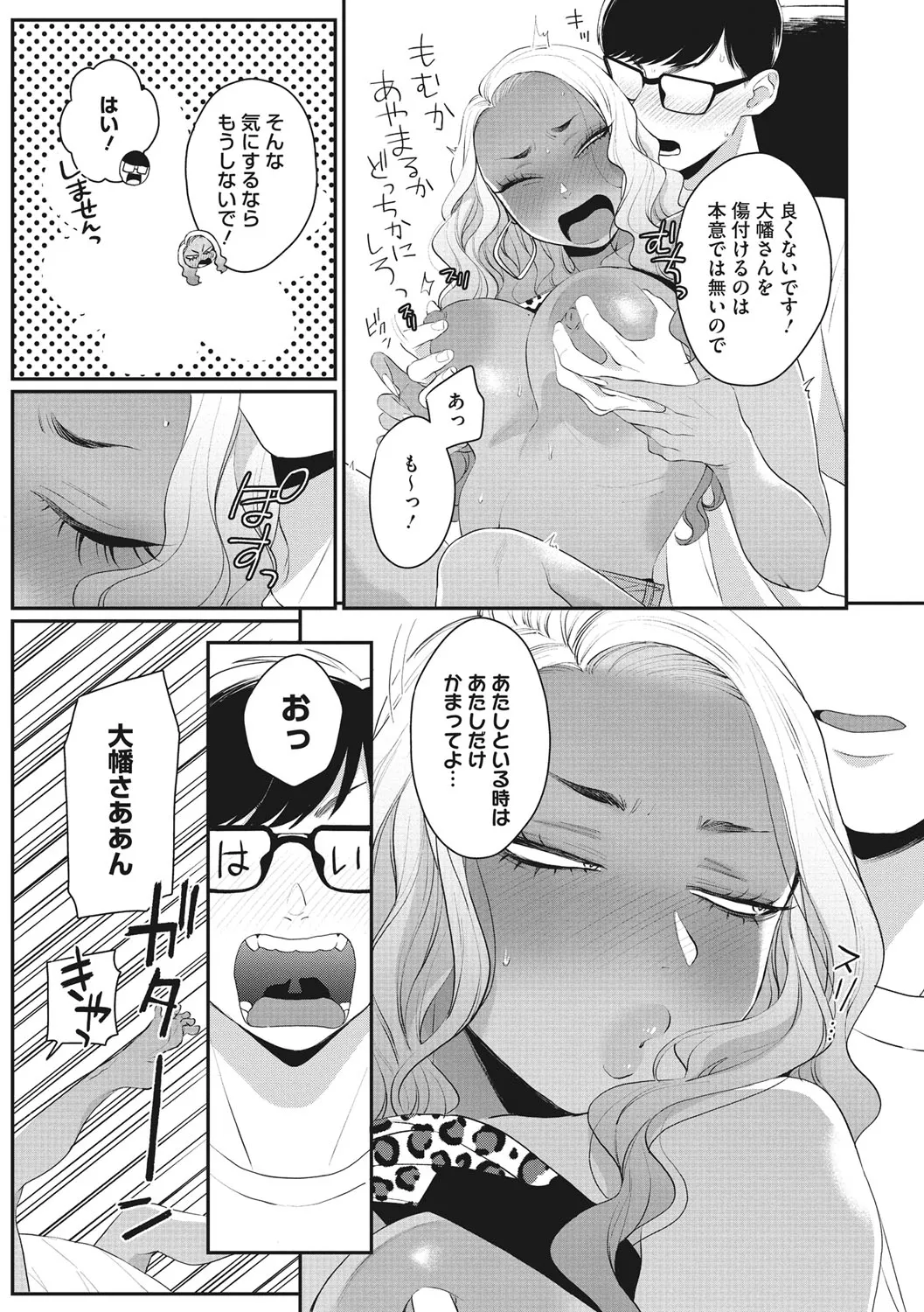 Page 207