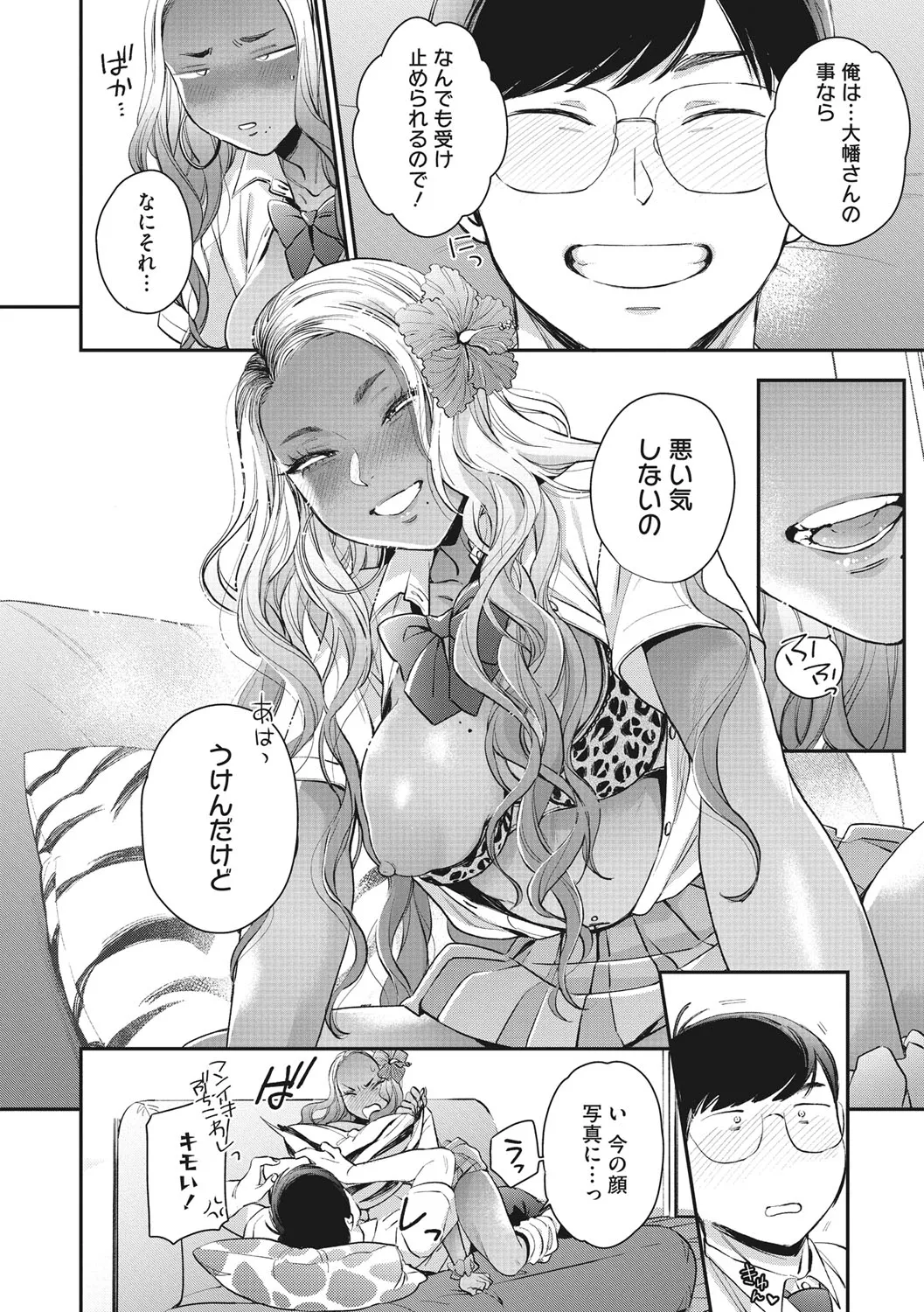 Page 76