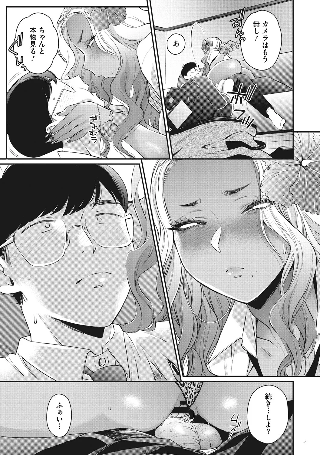 Page 77
