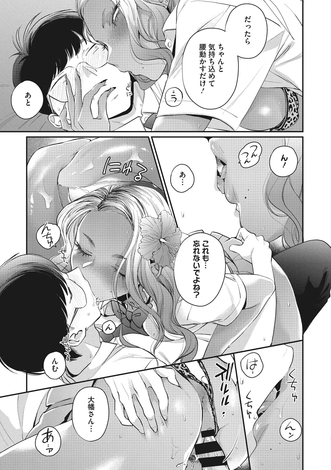 Page 79