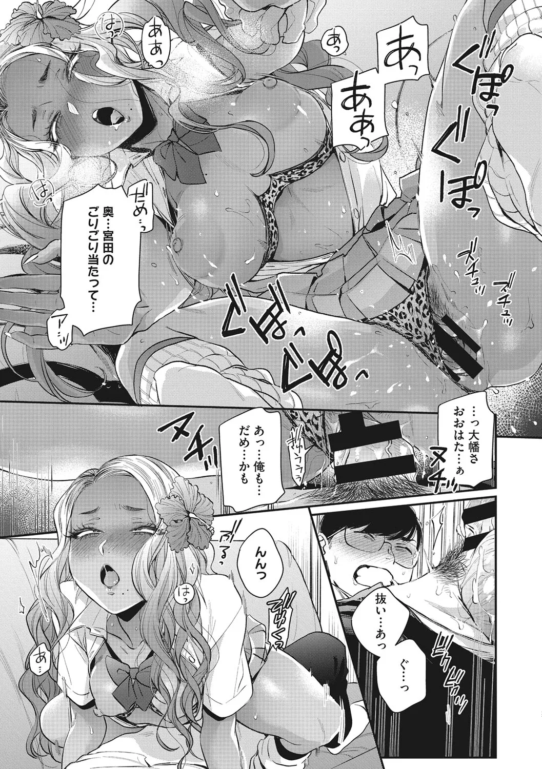 Page 81