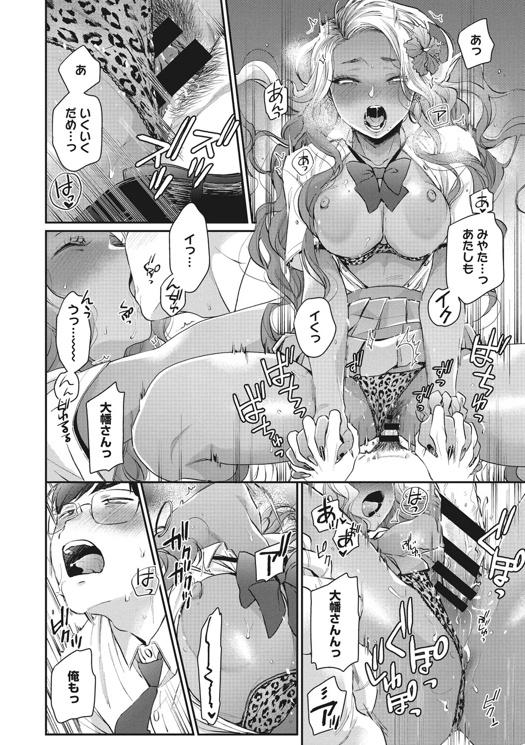 Page 84