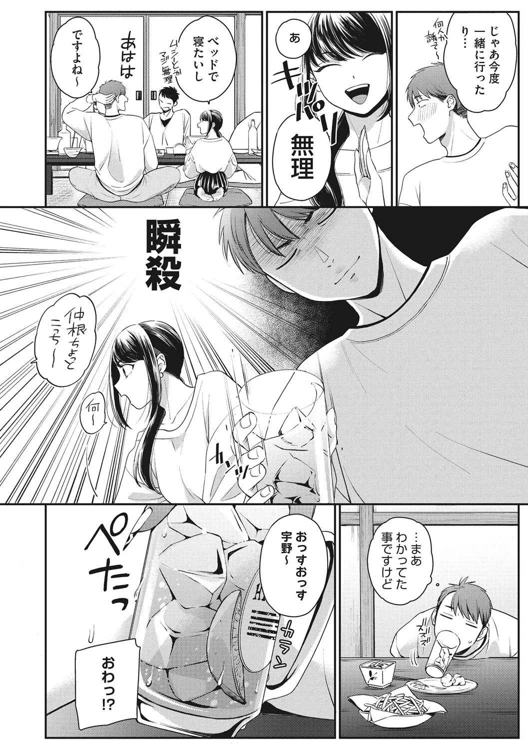 Page 90