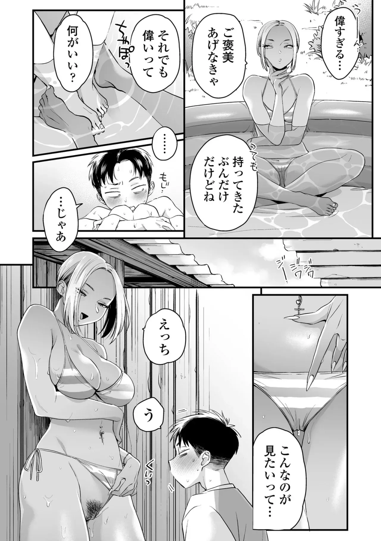Page 161