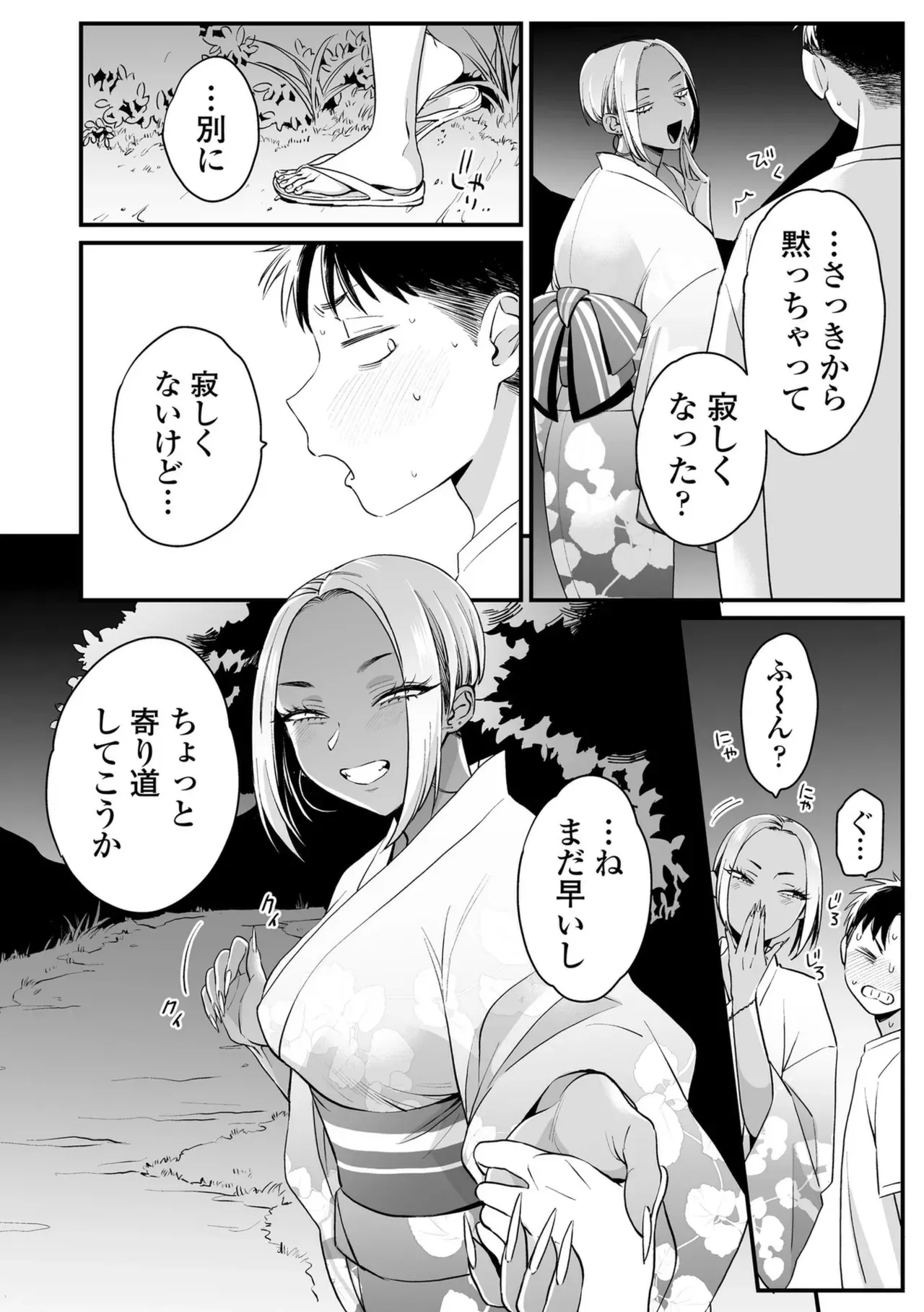 Page 171