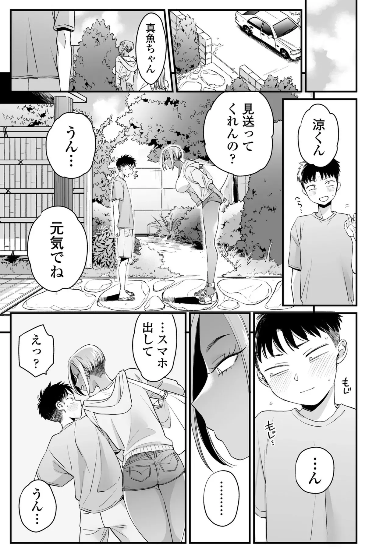 Page 194