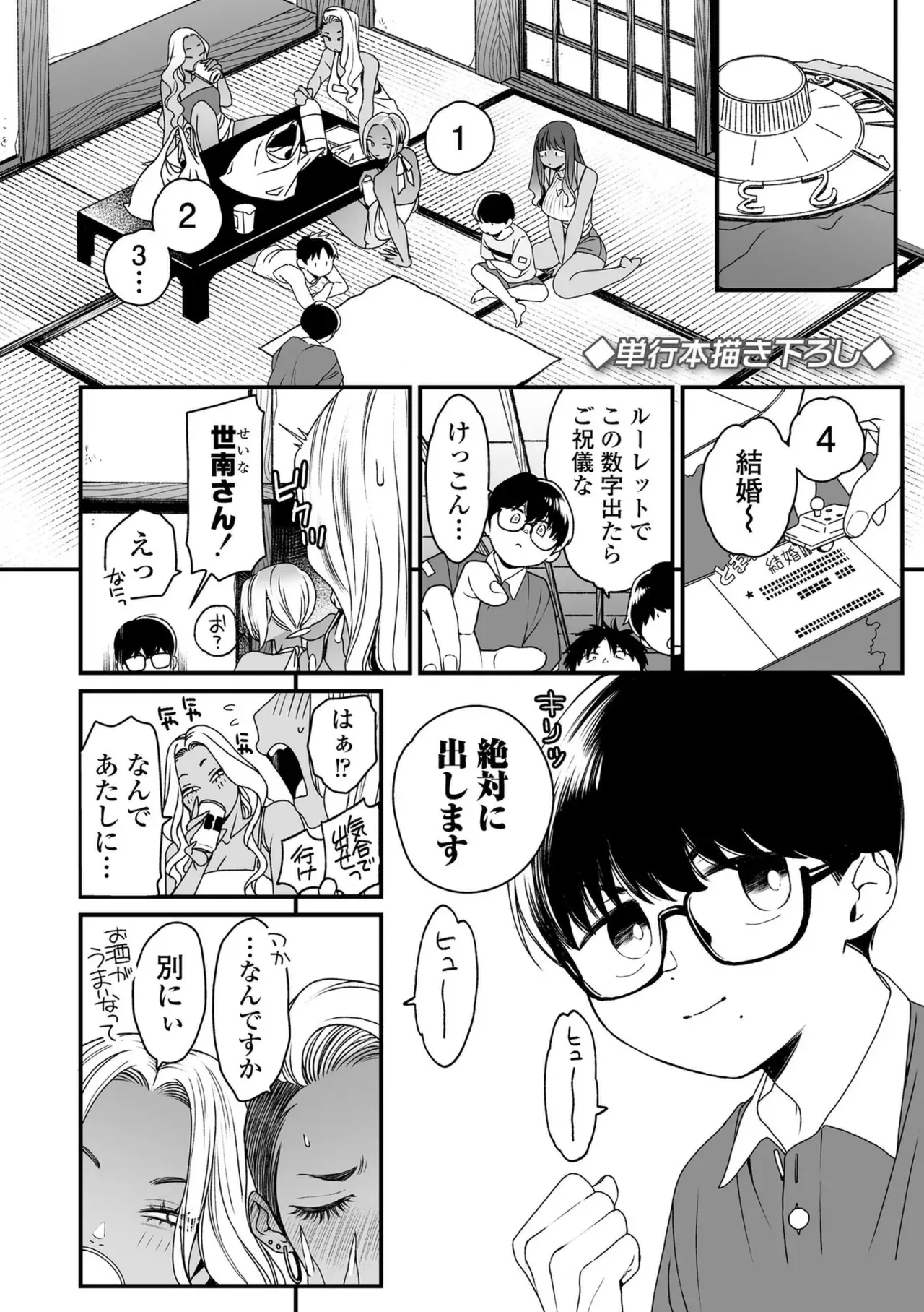 Page 197