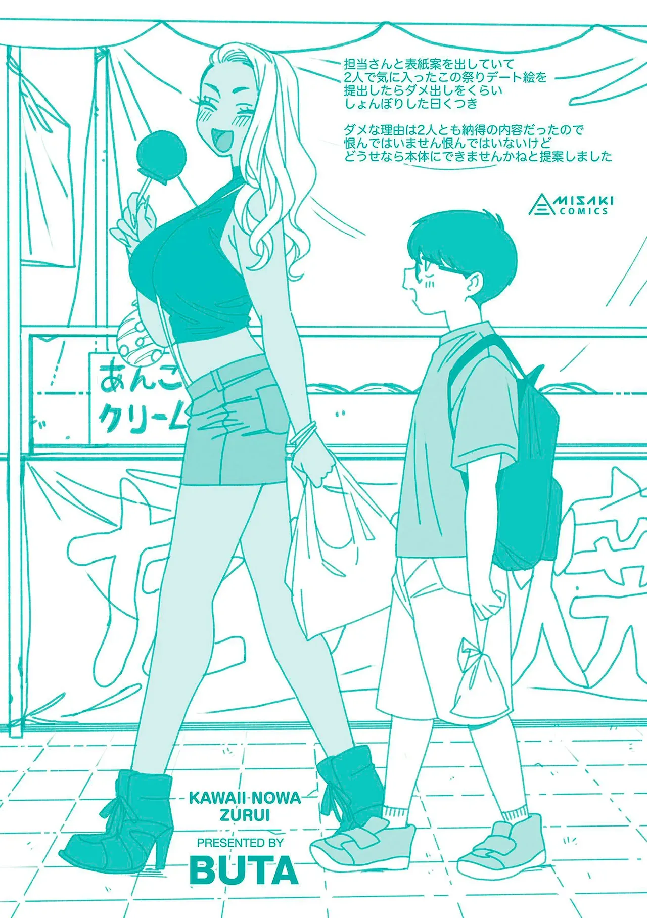 Page 211