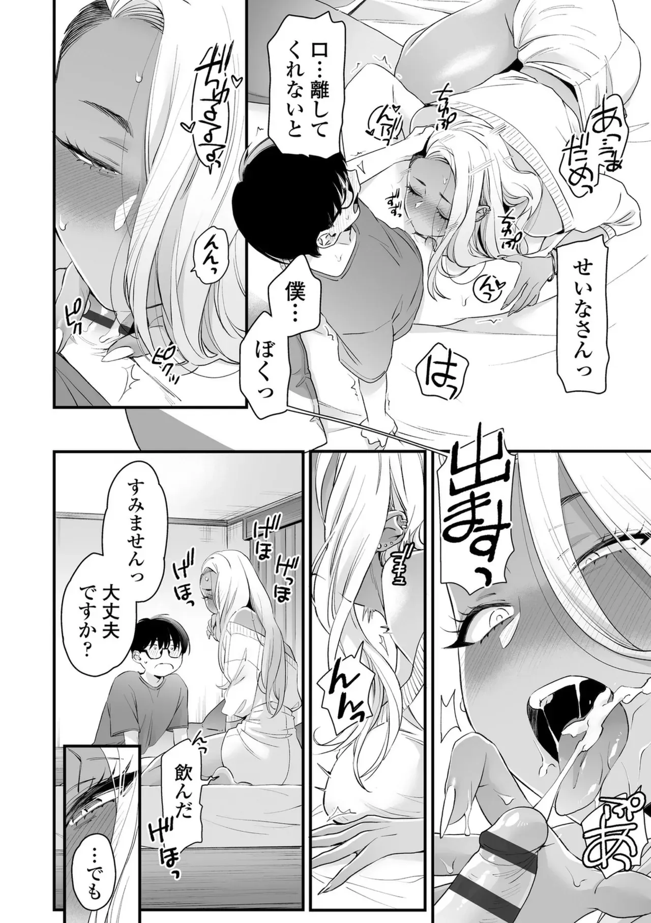 Page 51