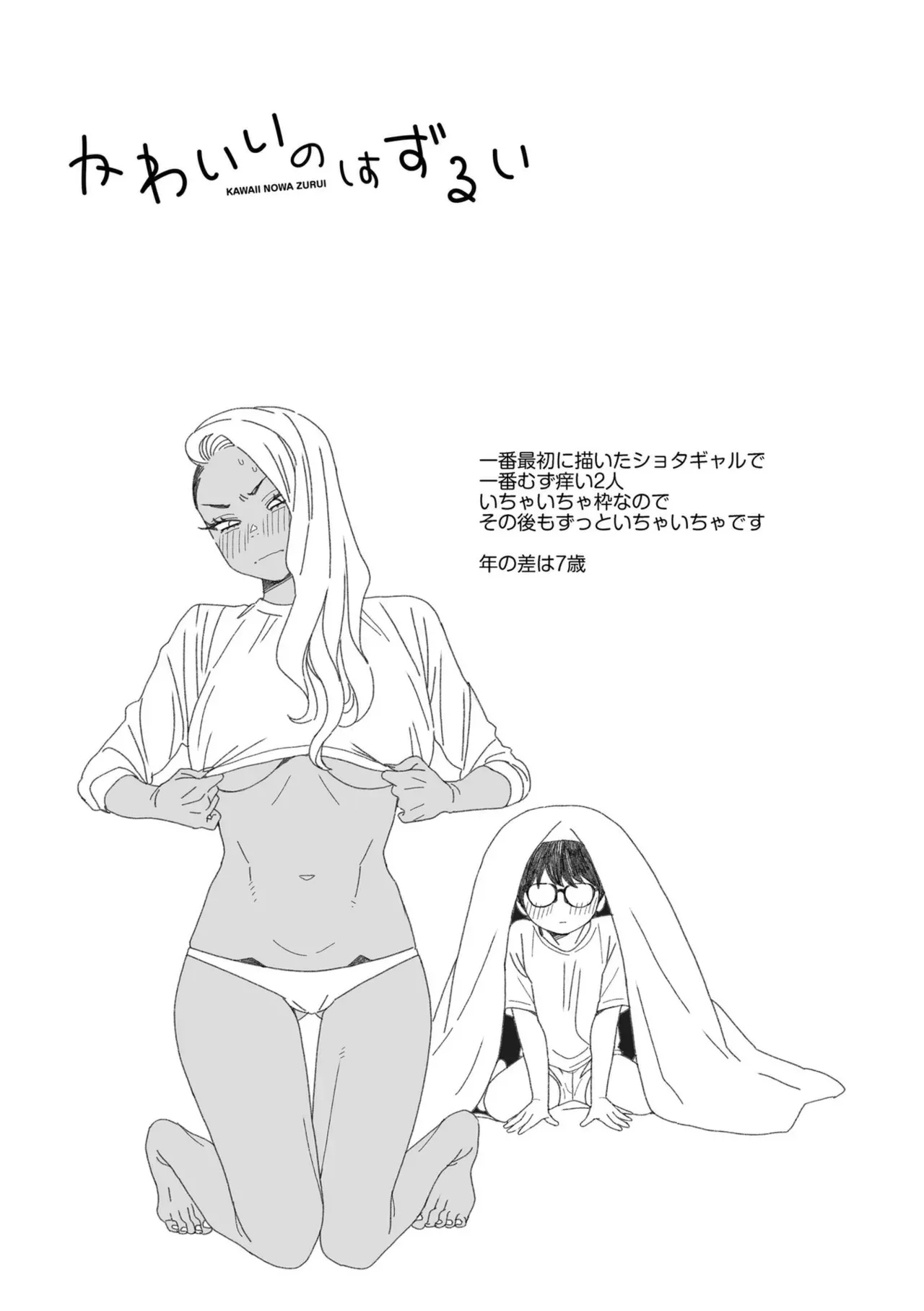 Page 64