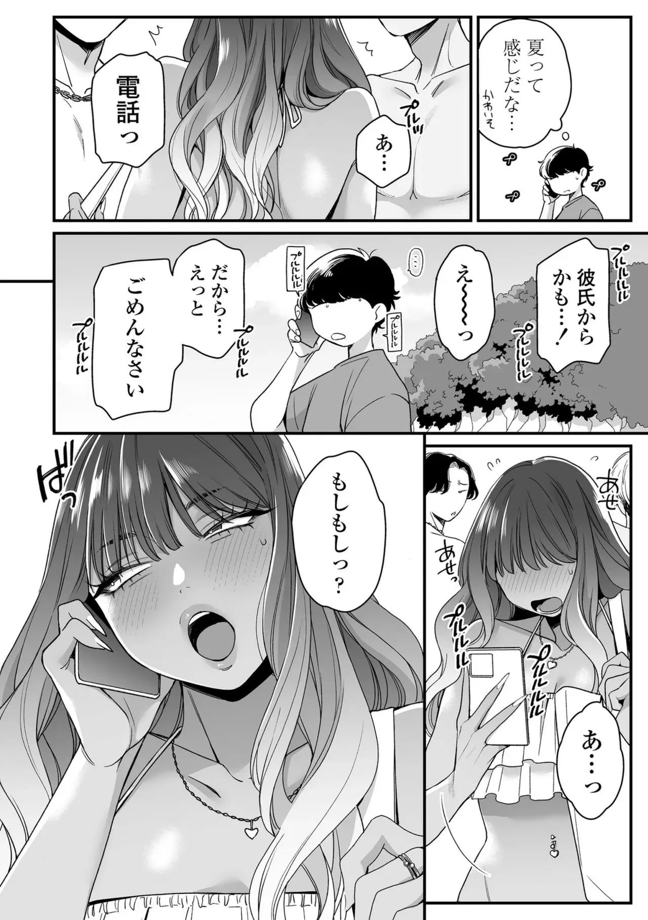 Page 67