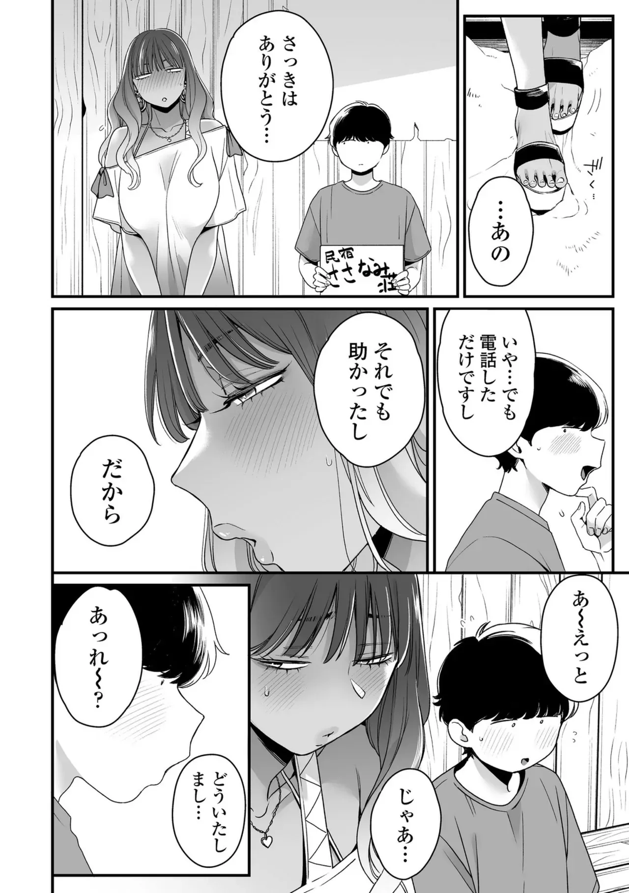Page 69