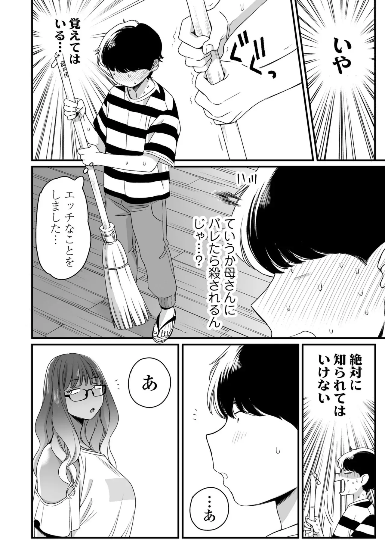 Page 79