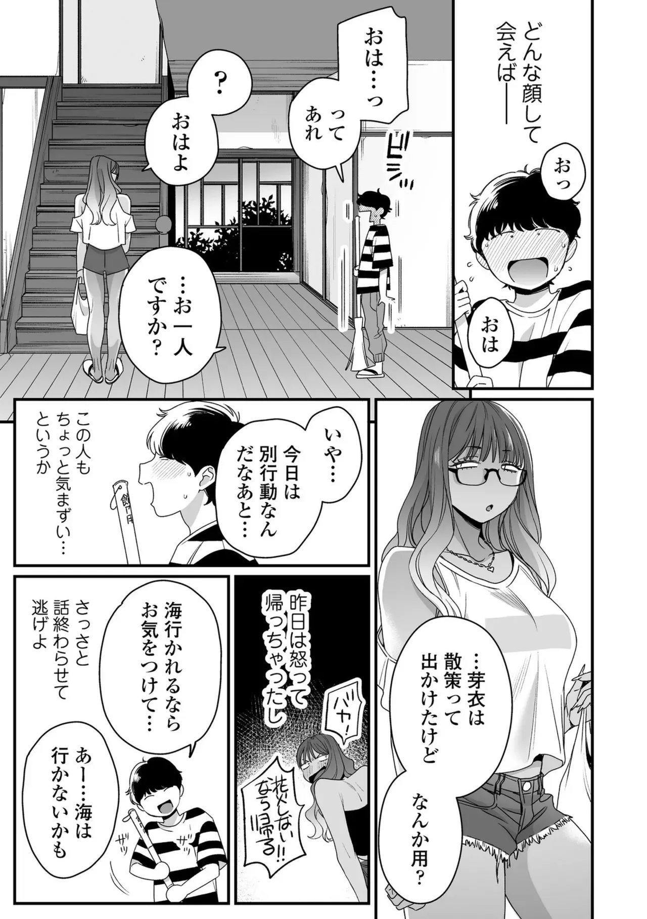 Page 80