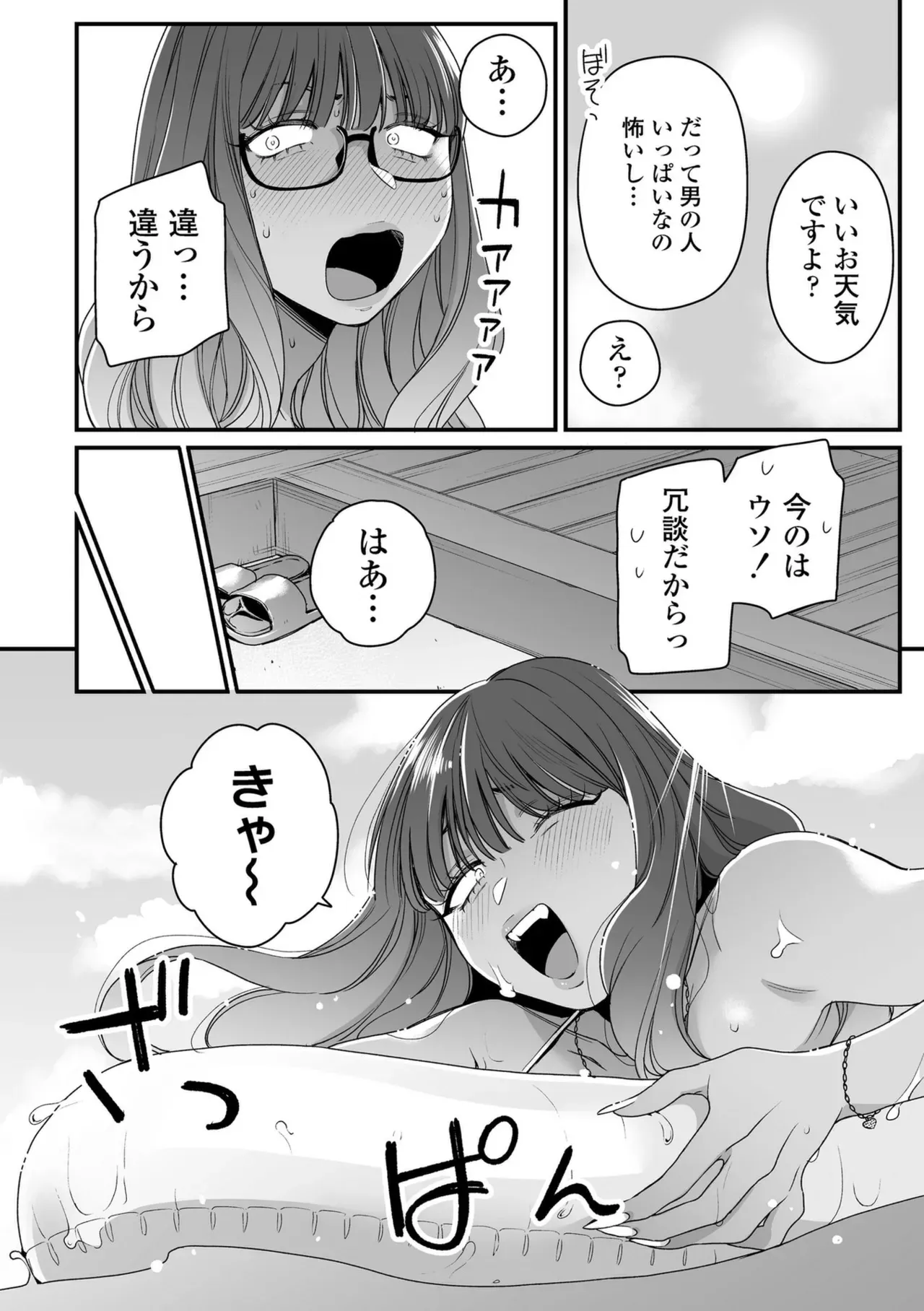 Page 81