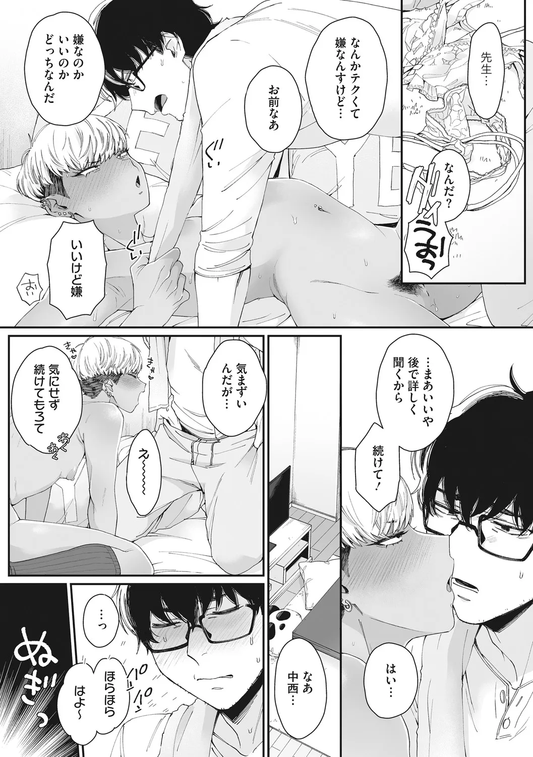 Page 69