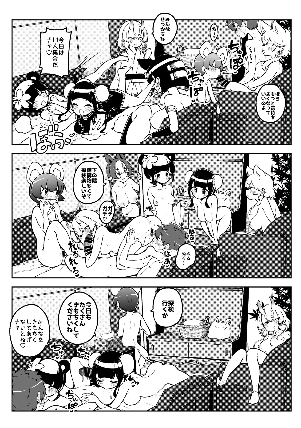 Page 3