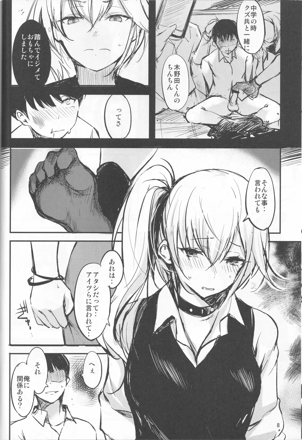 Page 7