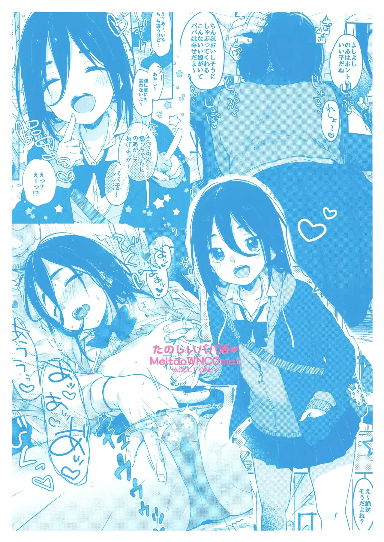 Page 51