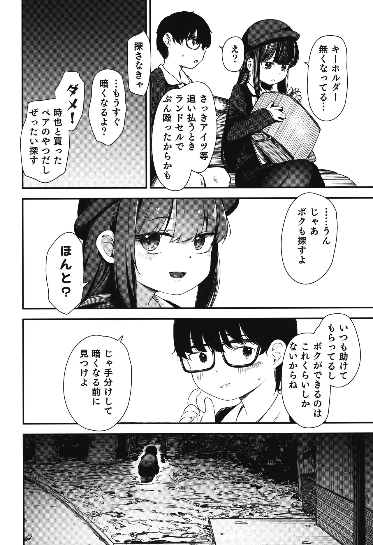 Page 28