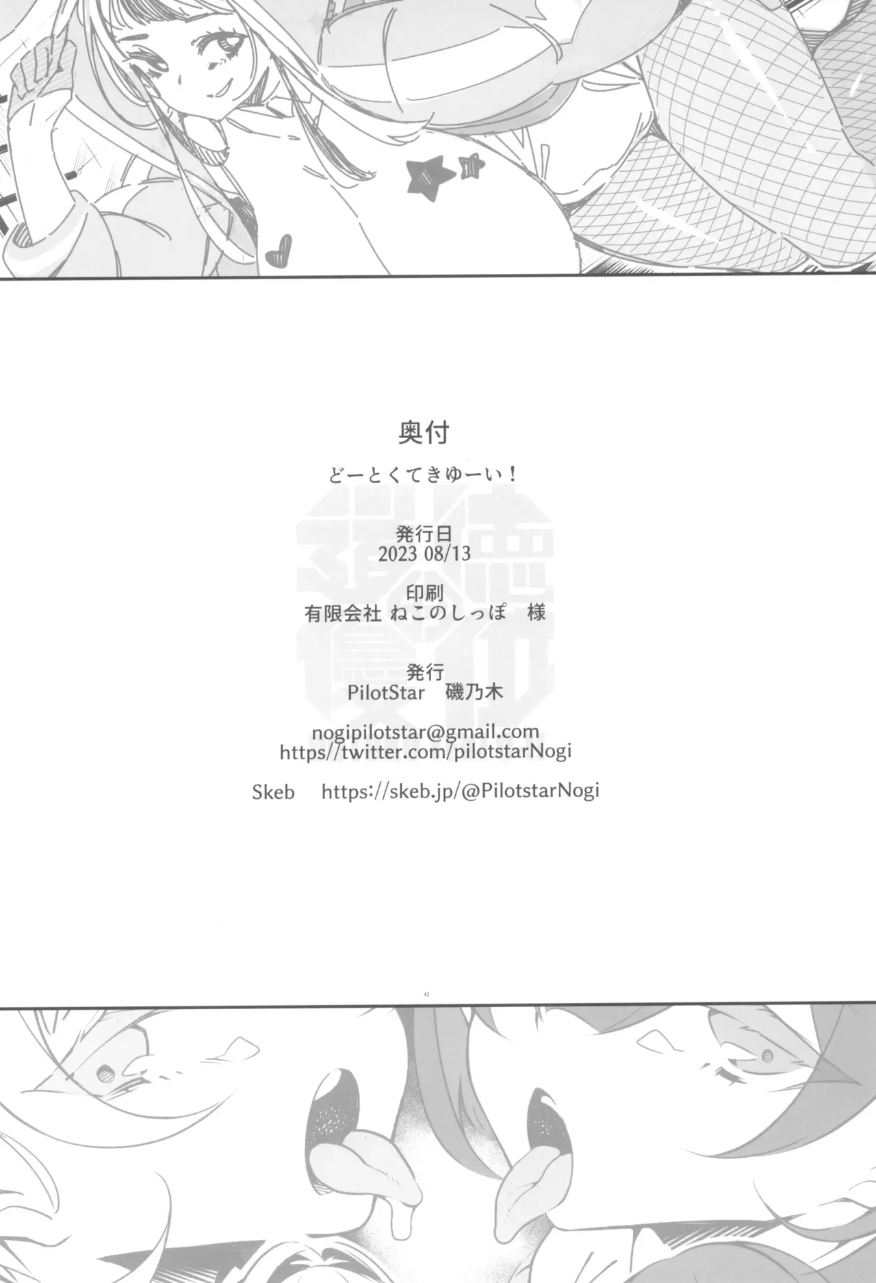 Page 43