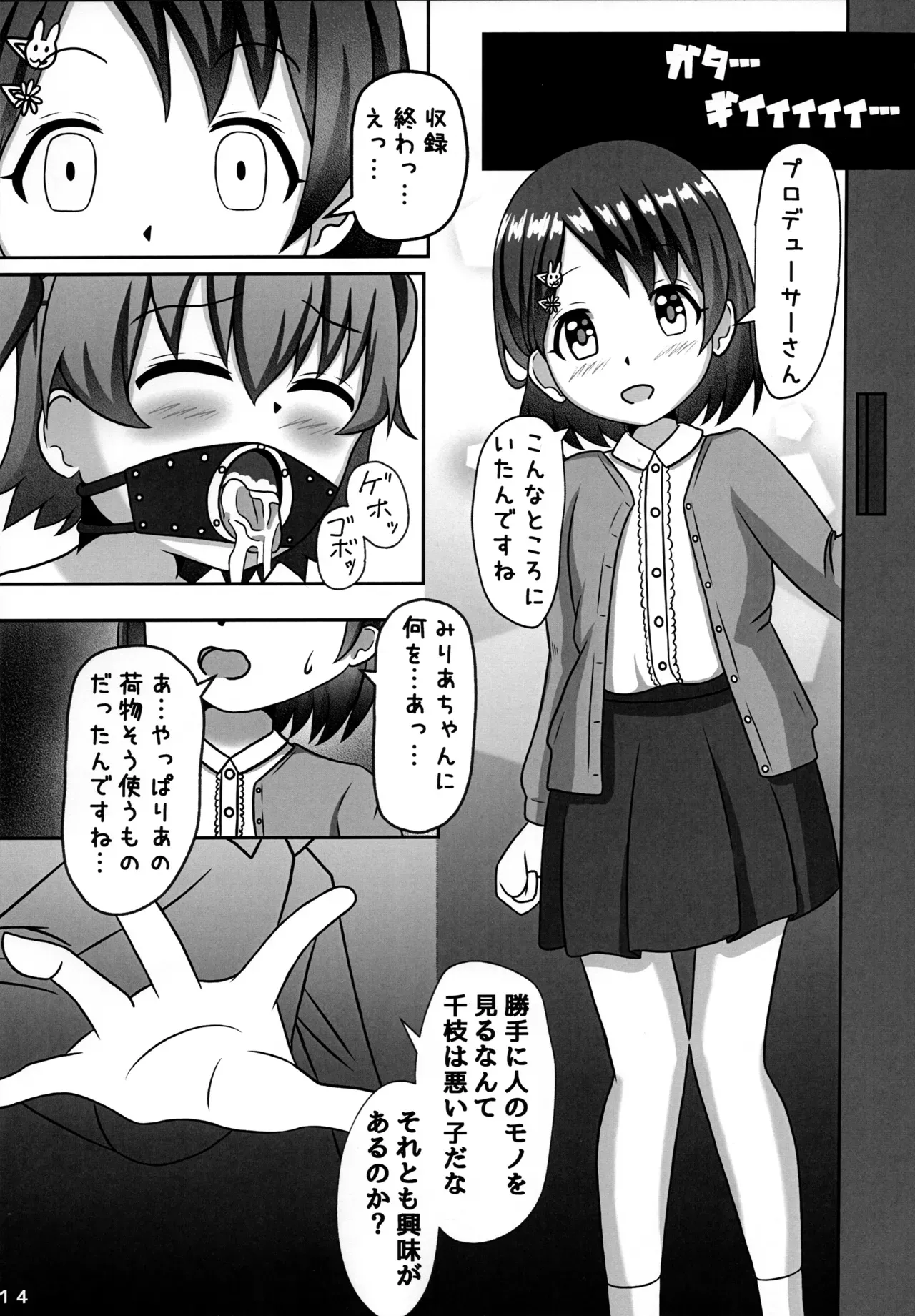 Page 15