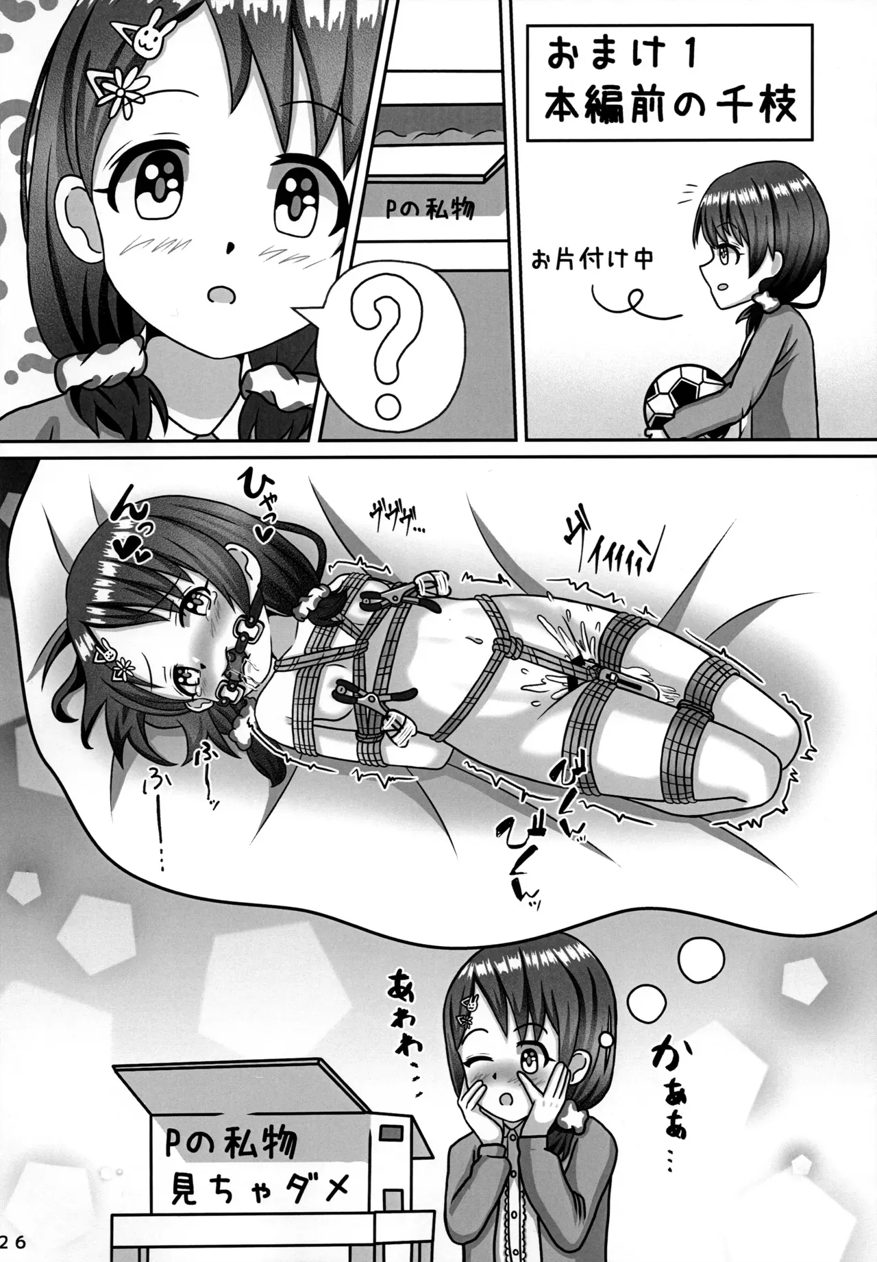 Page 27