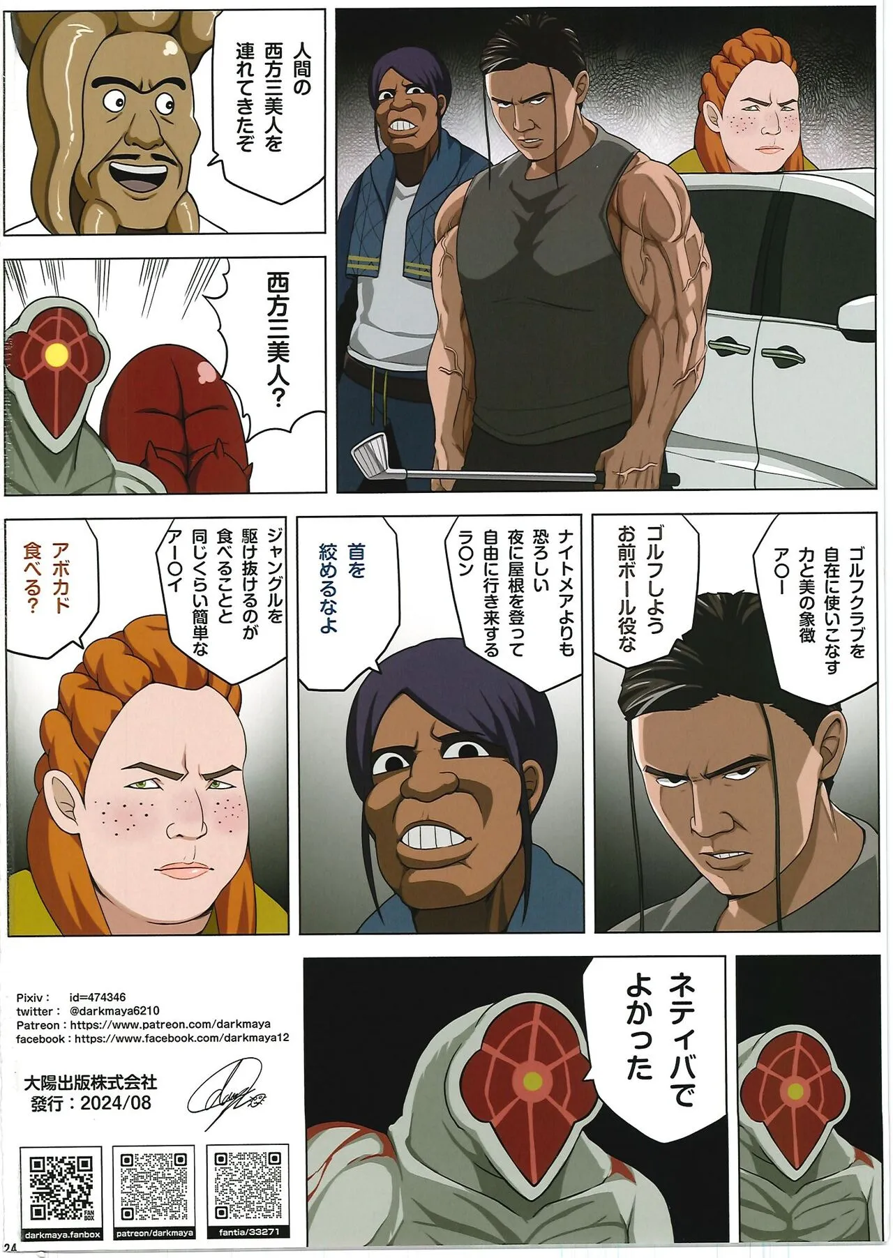 Page 24