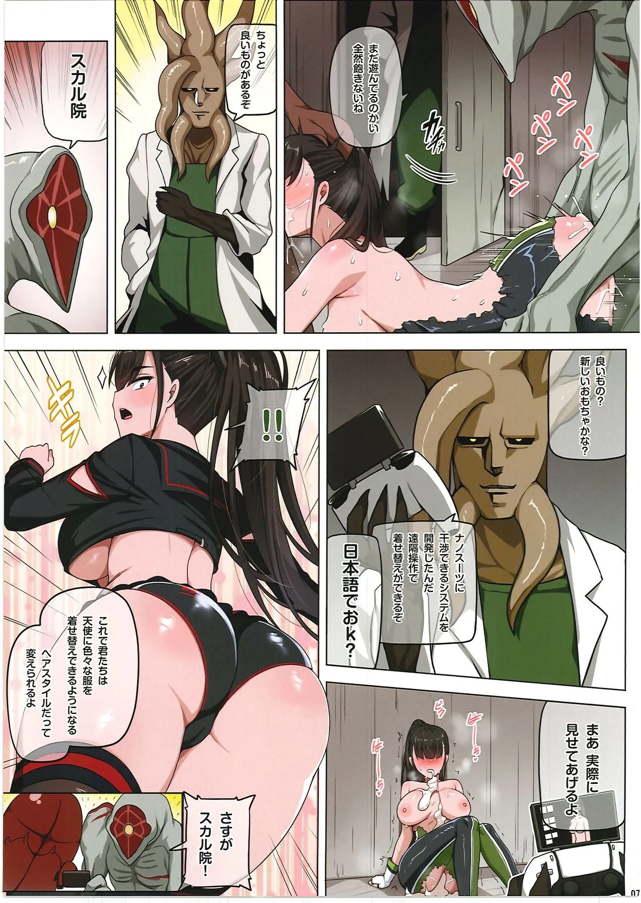 Page 7