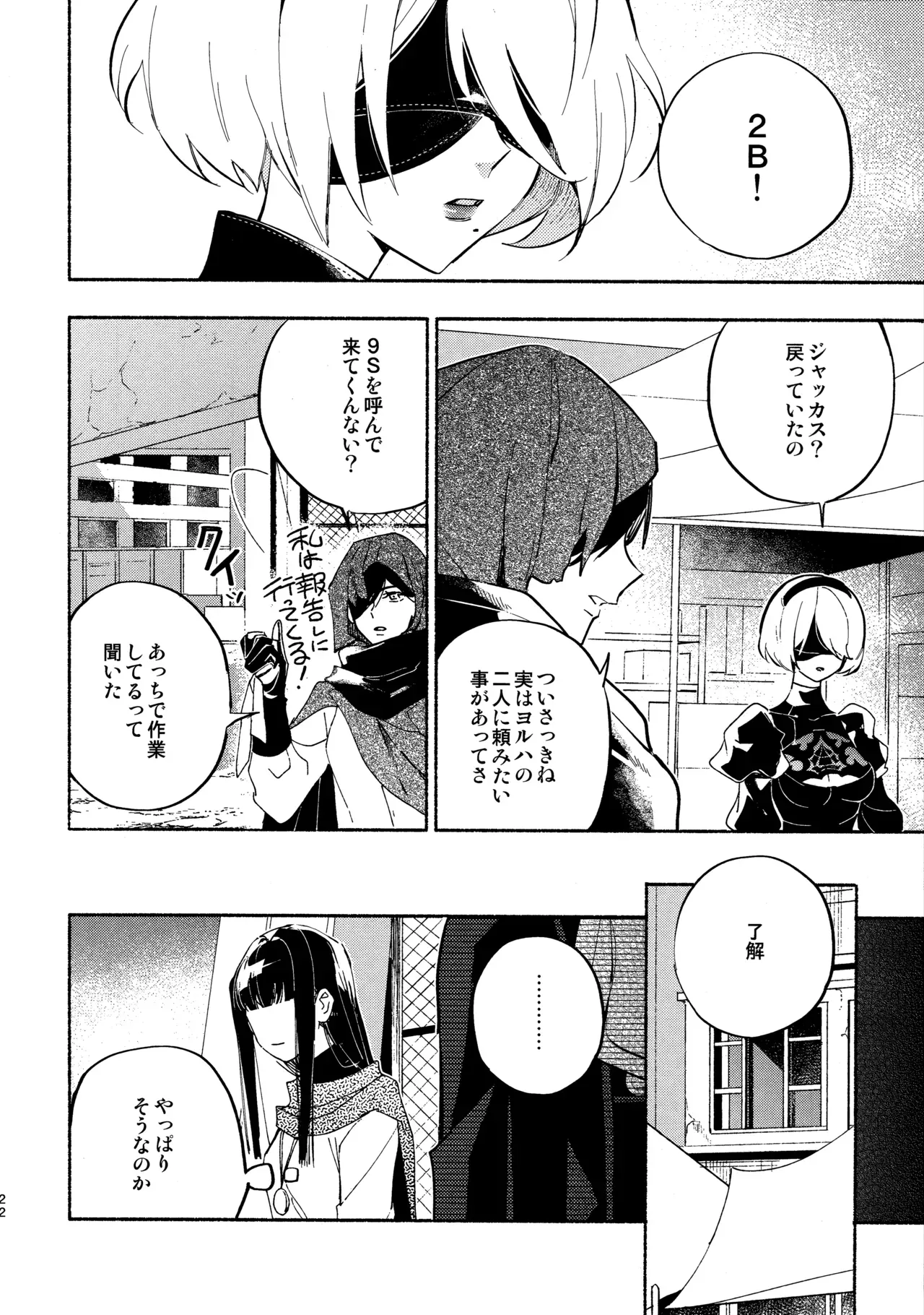 Page 21