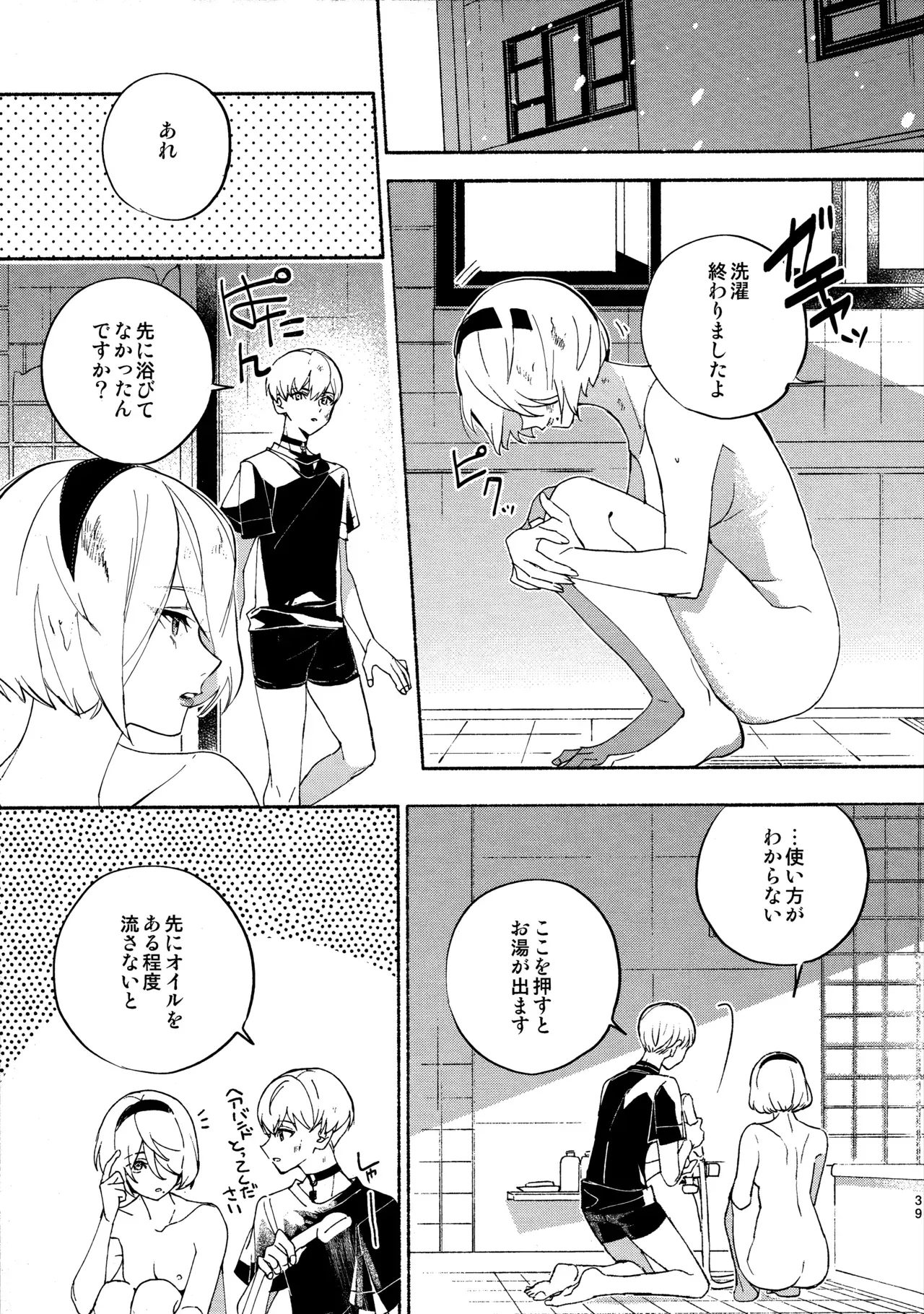 Page 38