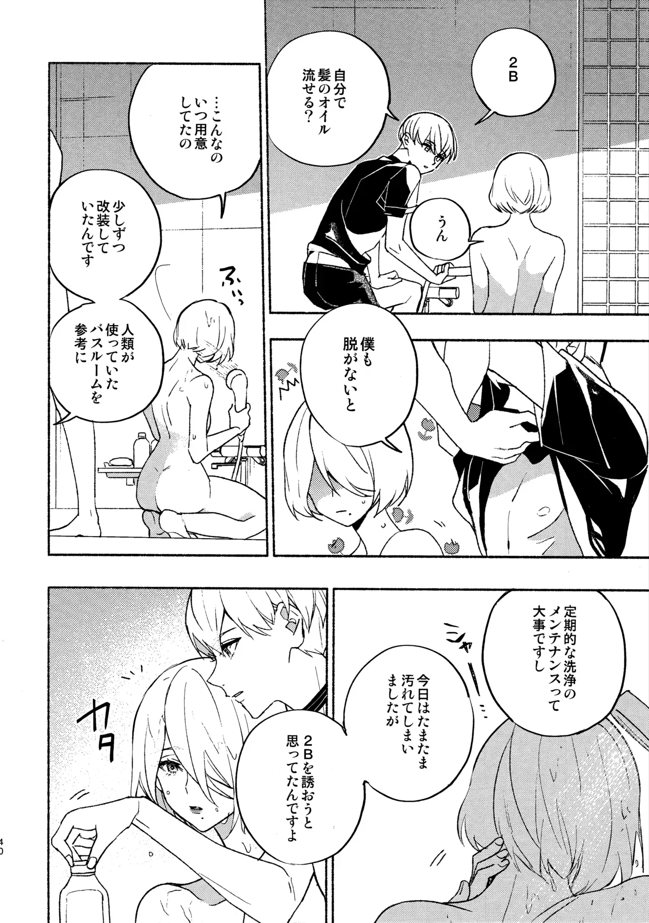 Page 39