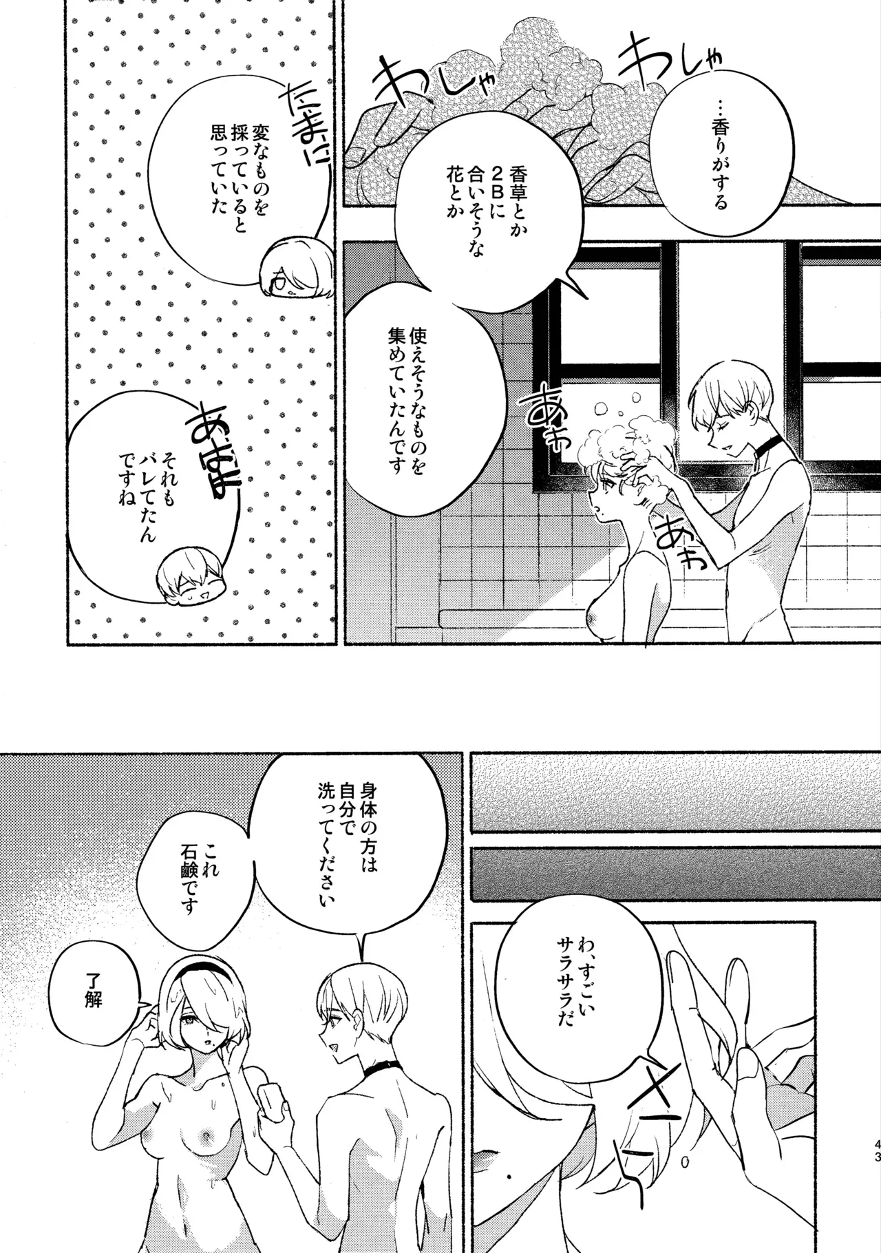 Page 42