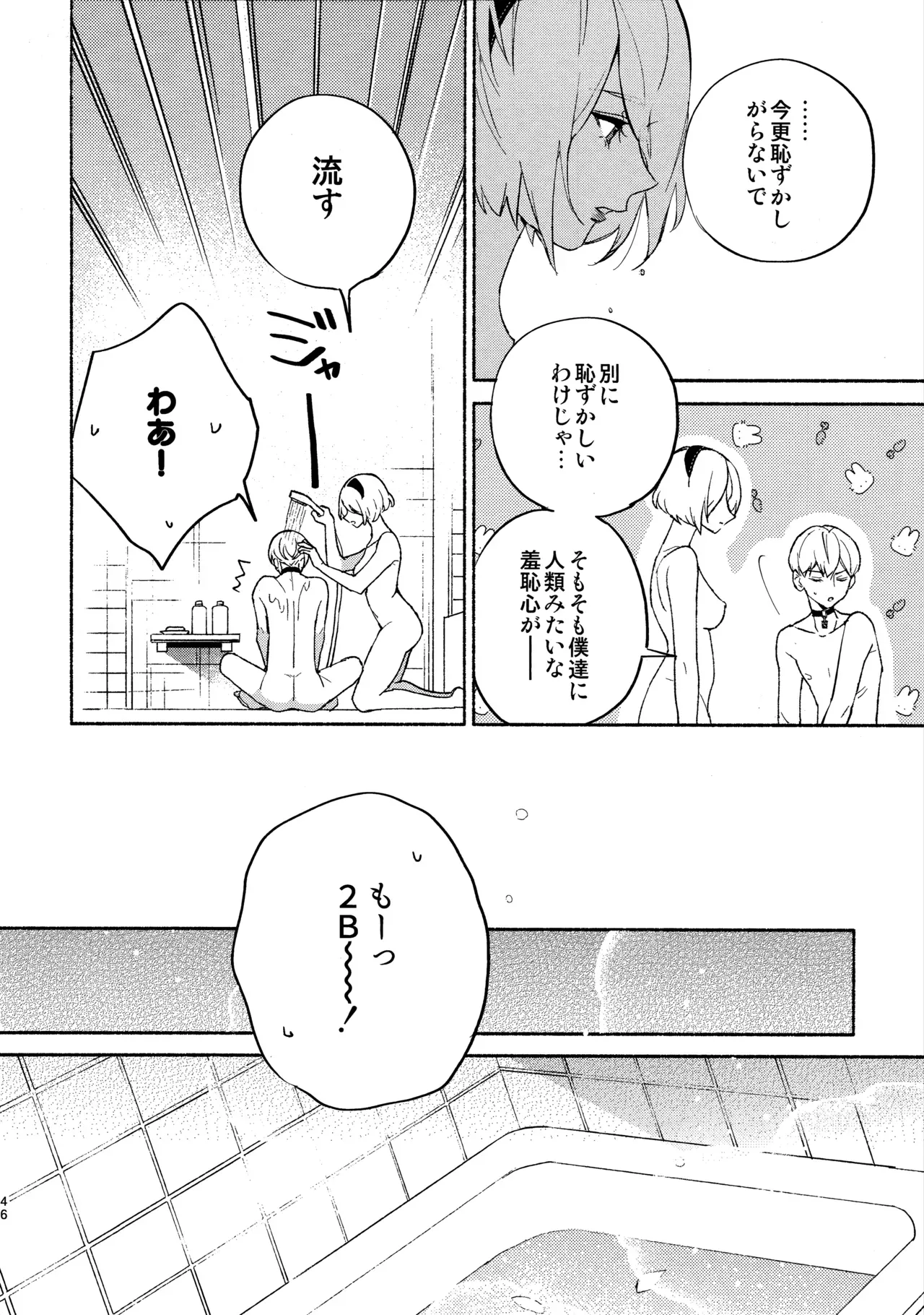 Page 45