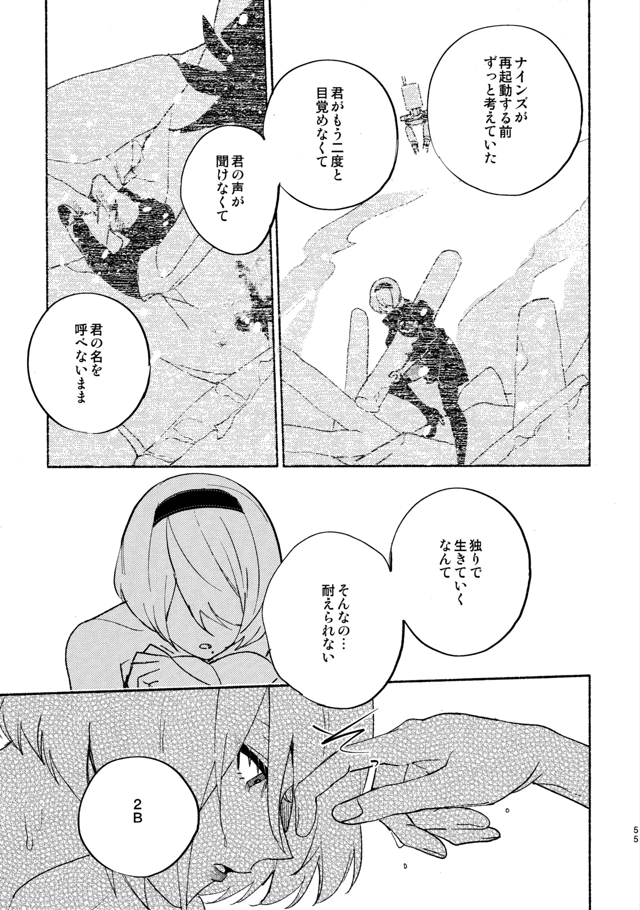 Page 54