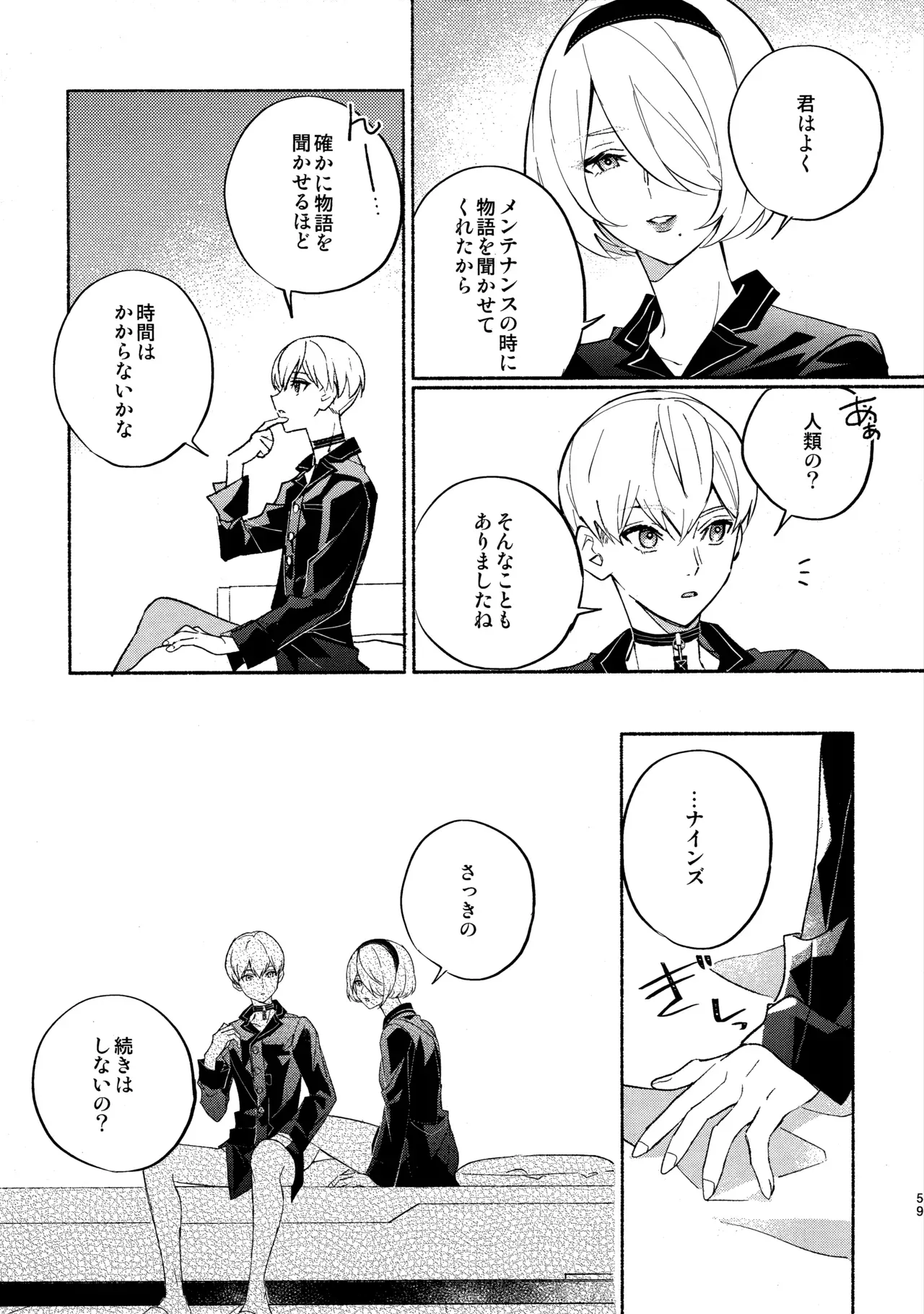 Page 58
