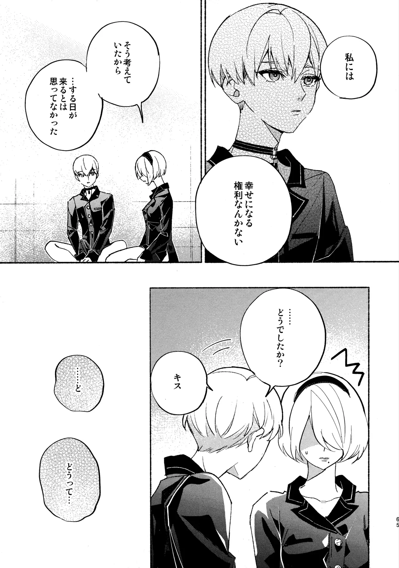 Page 64