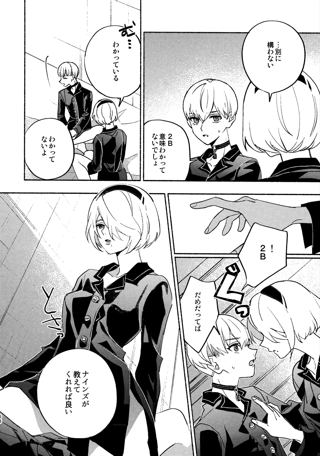 Page 67